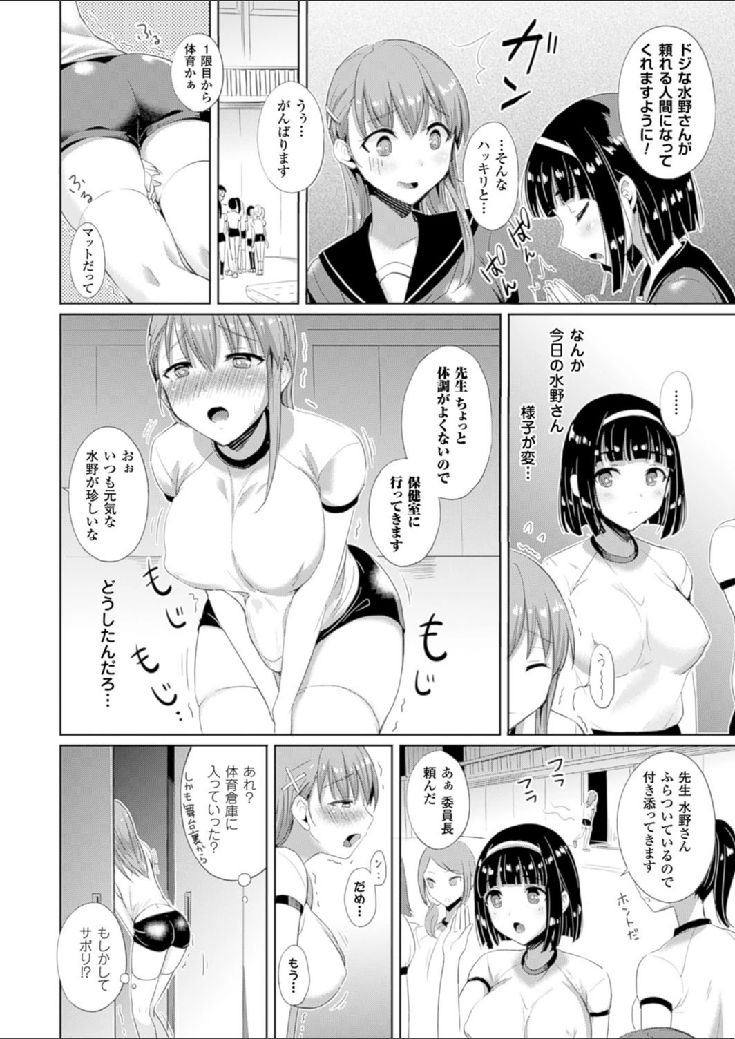 試し読み 4枚目