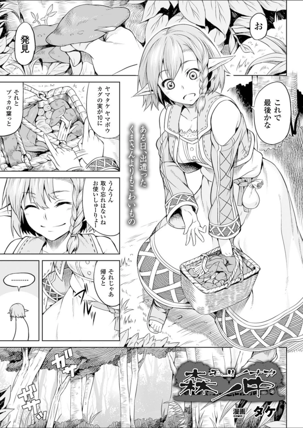 試し読み 1枚目