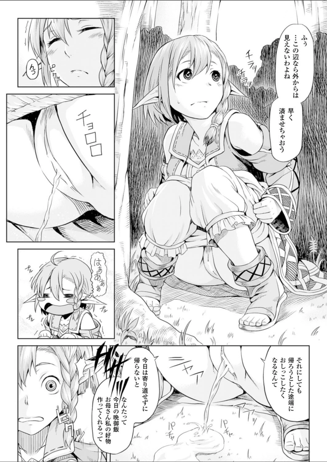 試し読み 2枚目