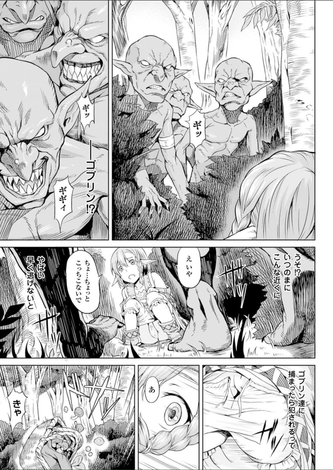 試し読み 3枚目
