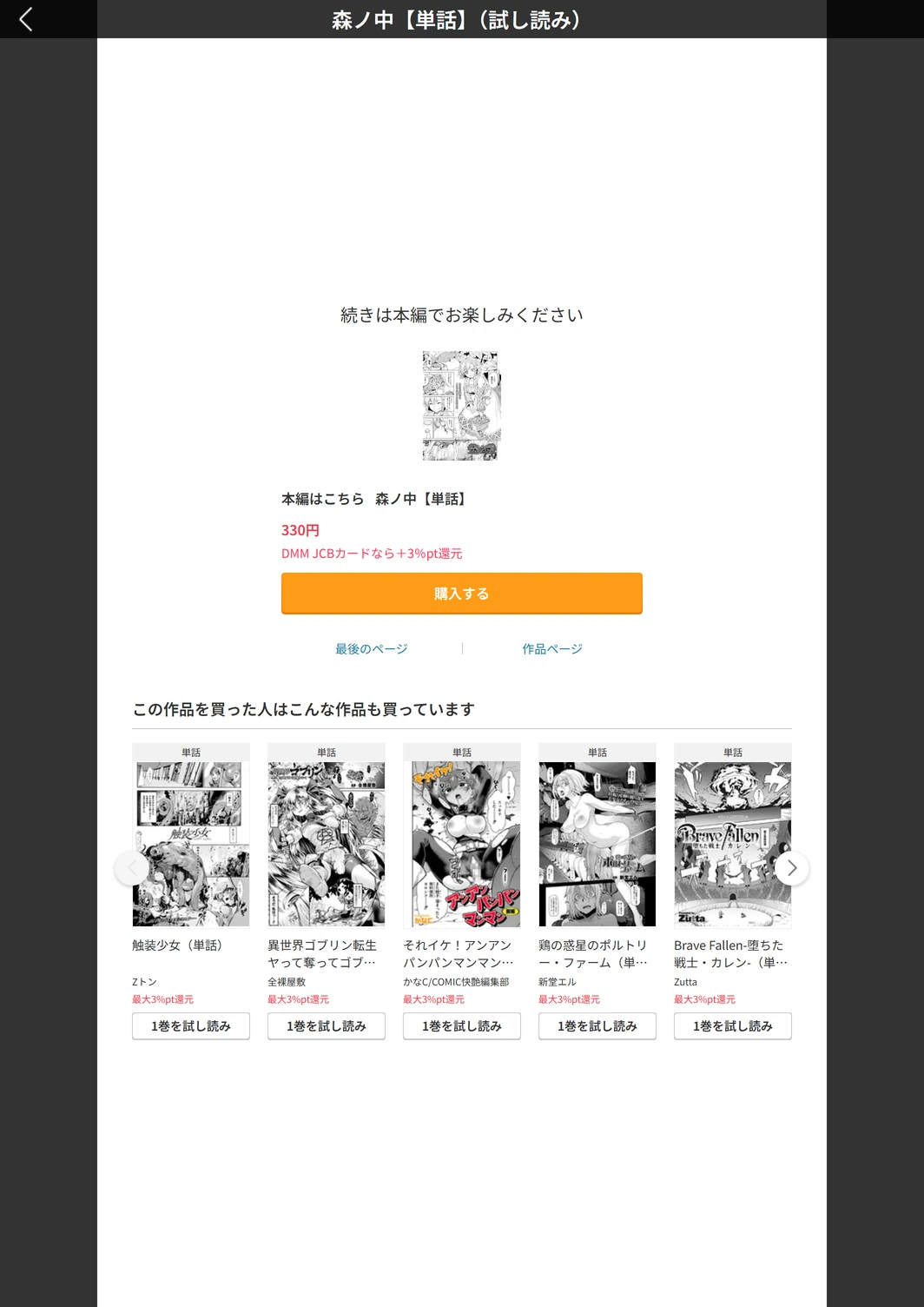 試し読み 5枚目