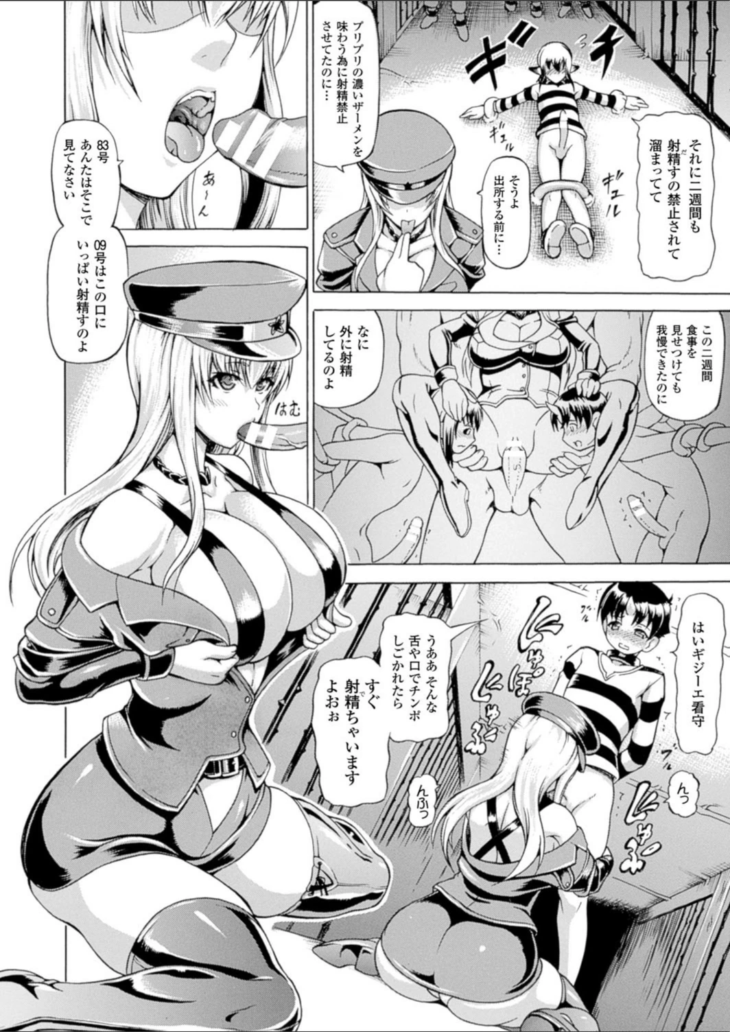 試し読み 8枚目
