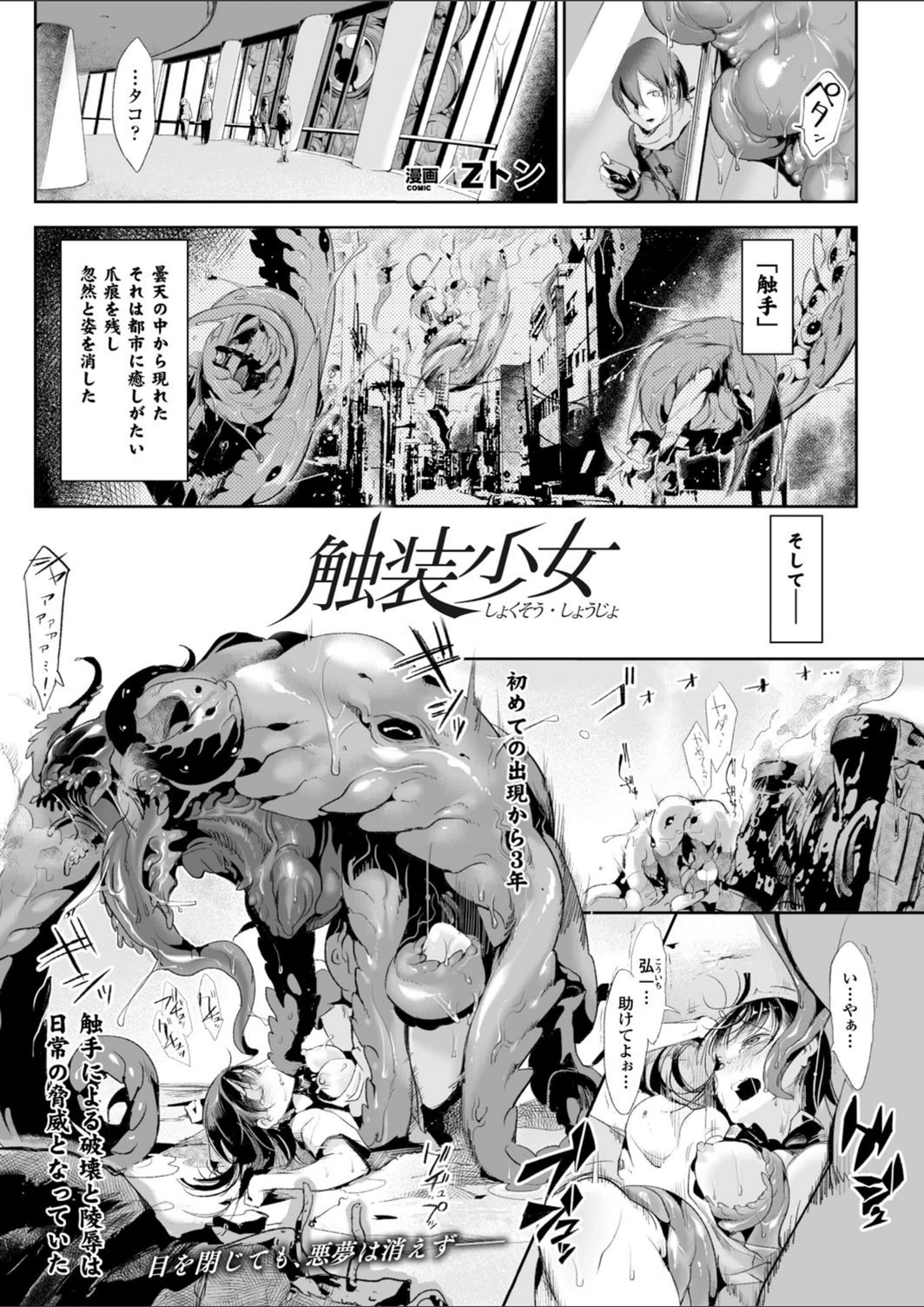 試し読み 1枚目