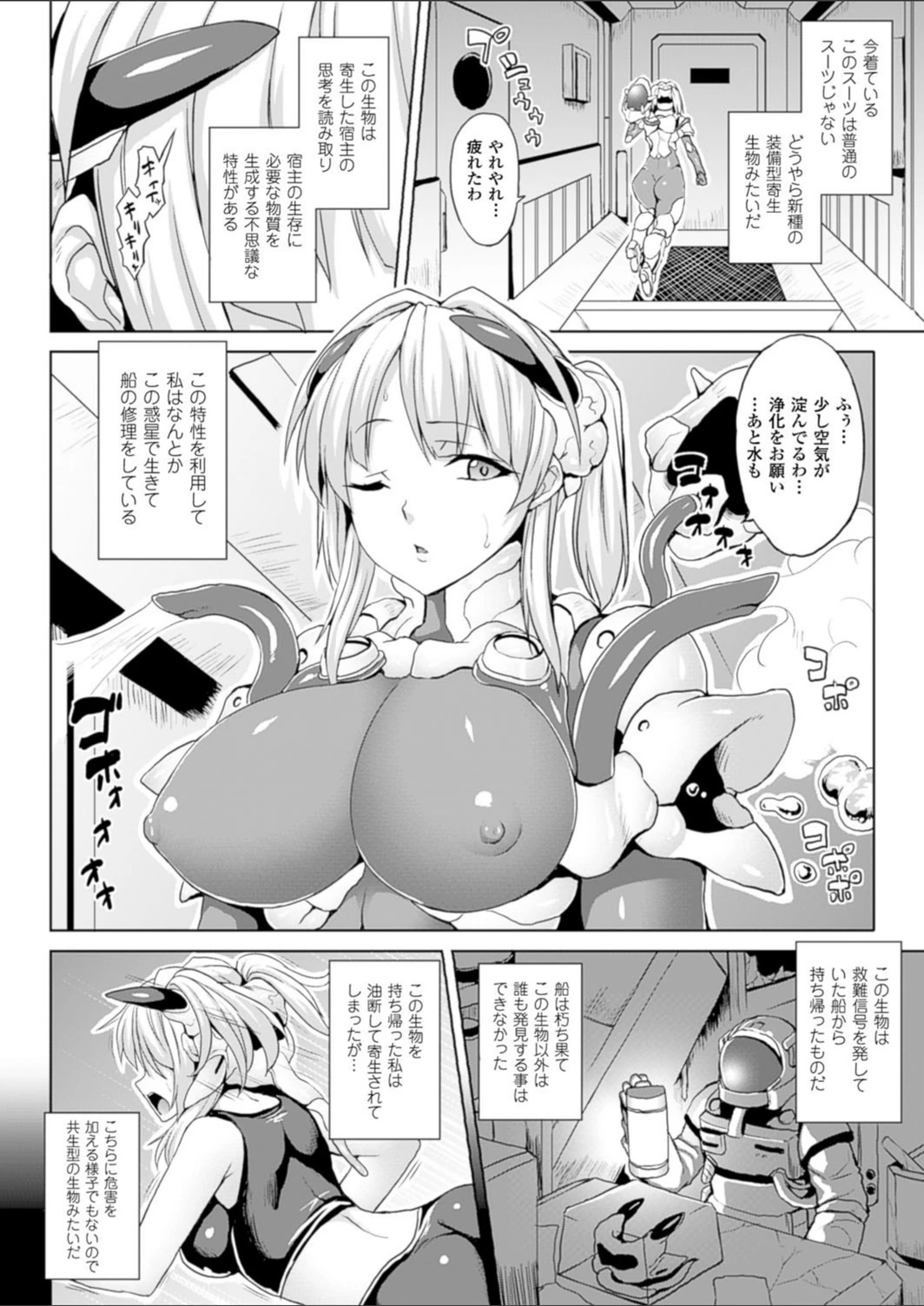 試し読み 2枚目
