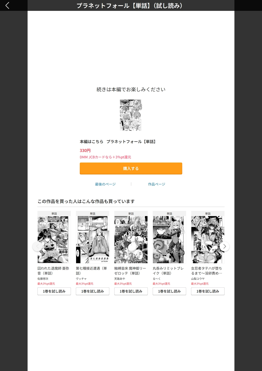 試し読み 5枚目