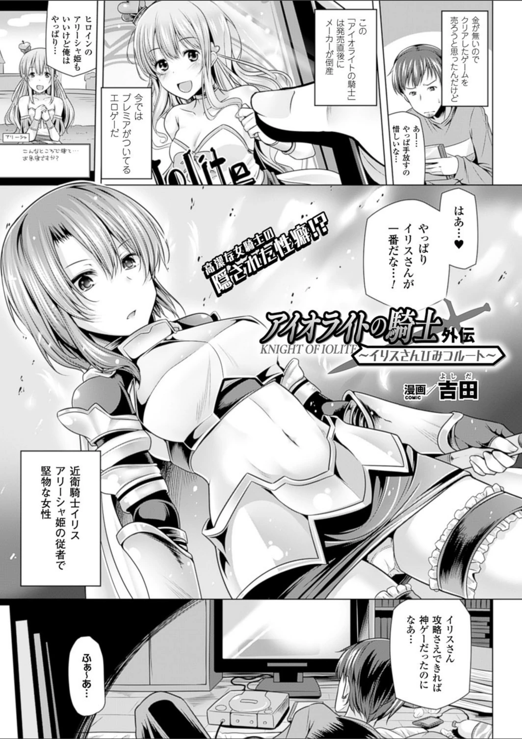 試し読み 1枚目
