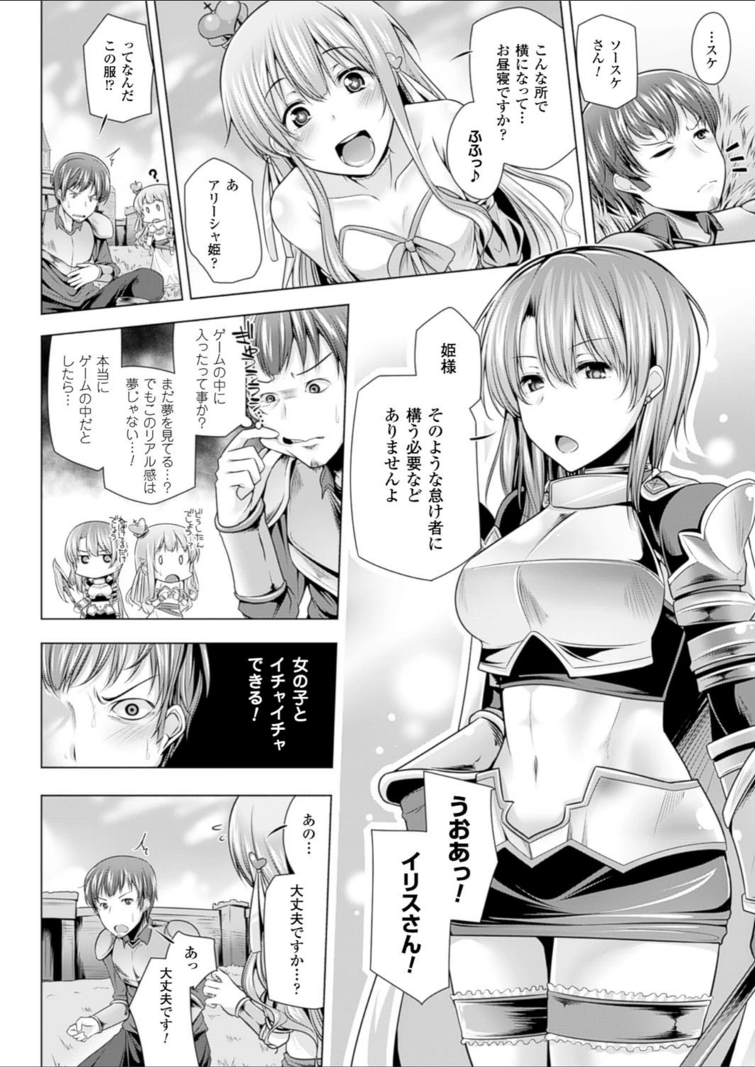 試し読み 2枚目