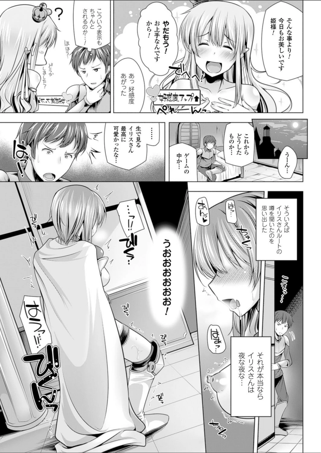 試し読み 3枚目