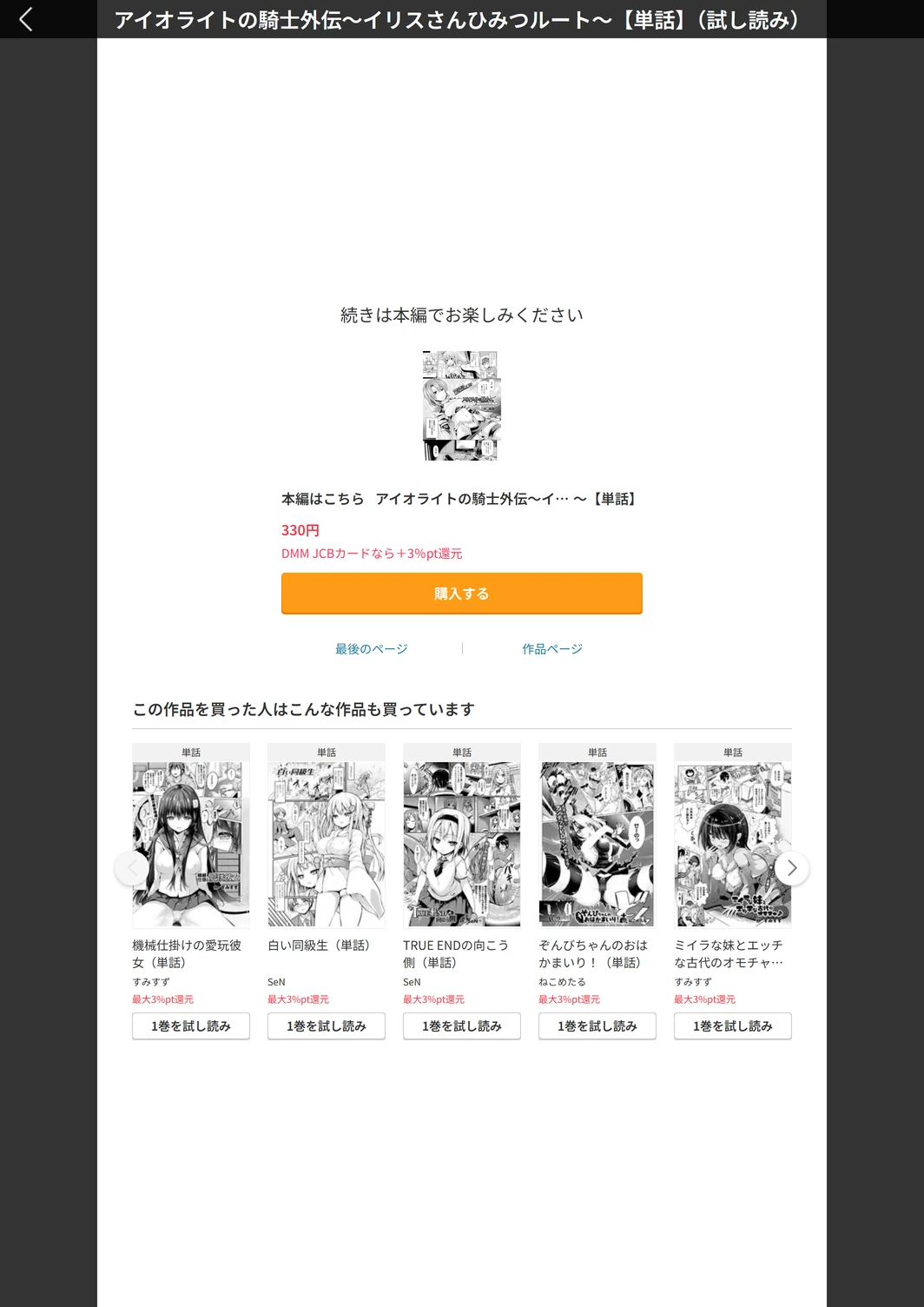 試し読み 5枚目