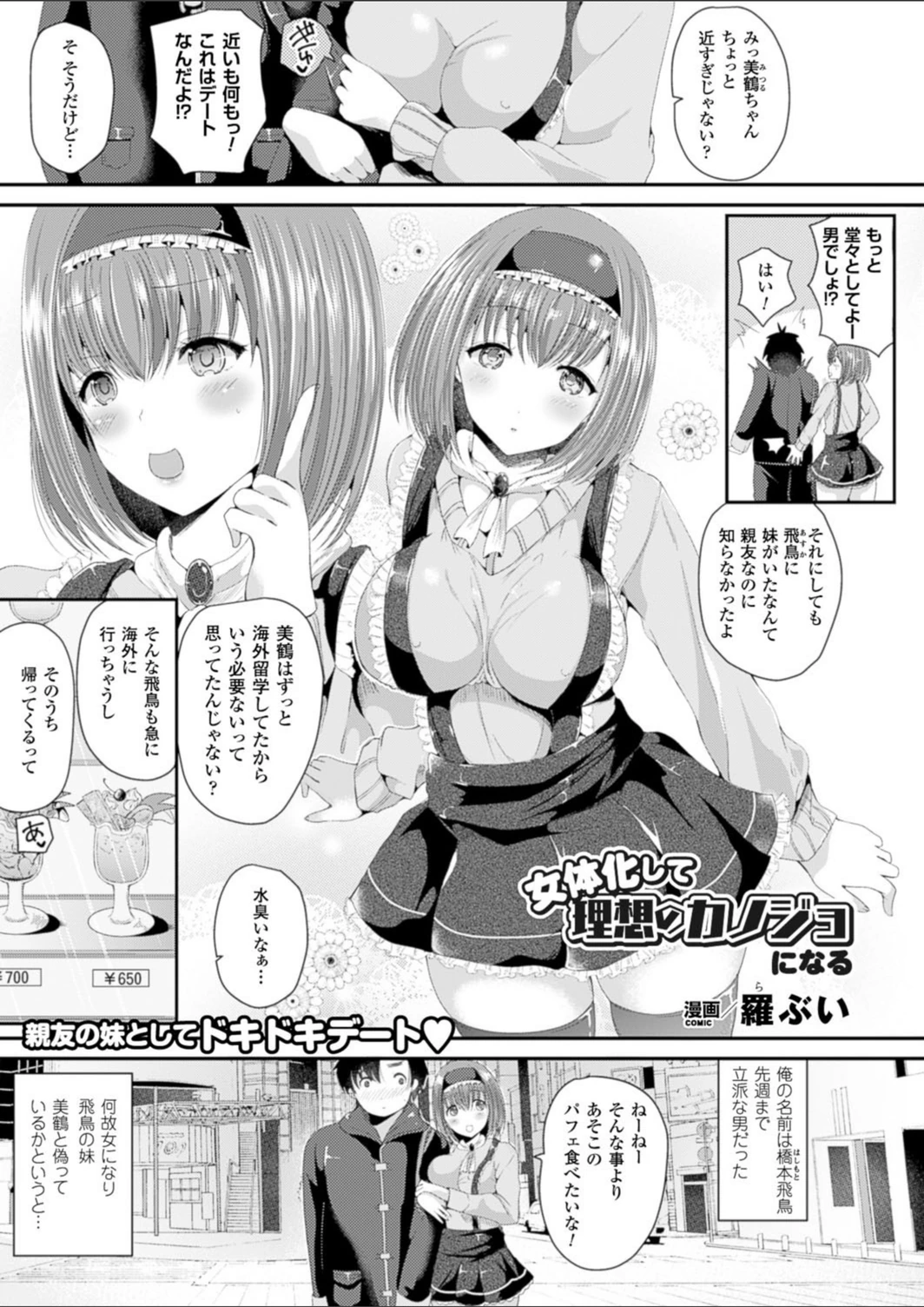 試し読み 1枚目