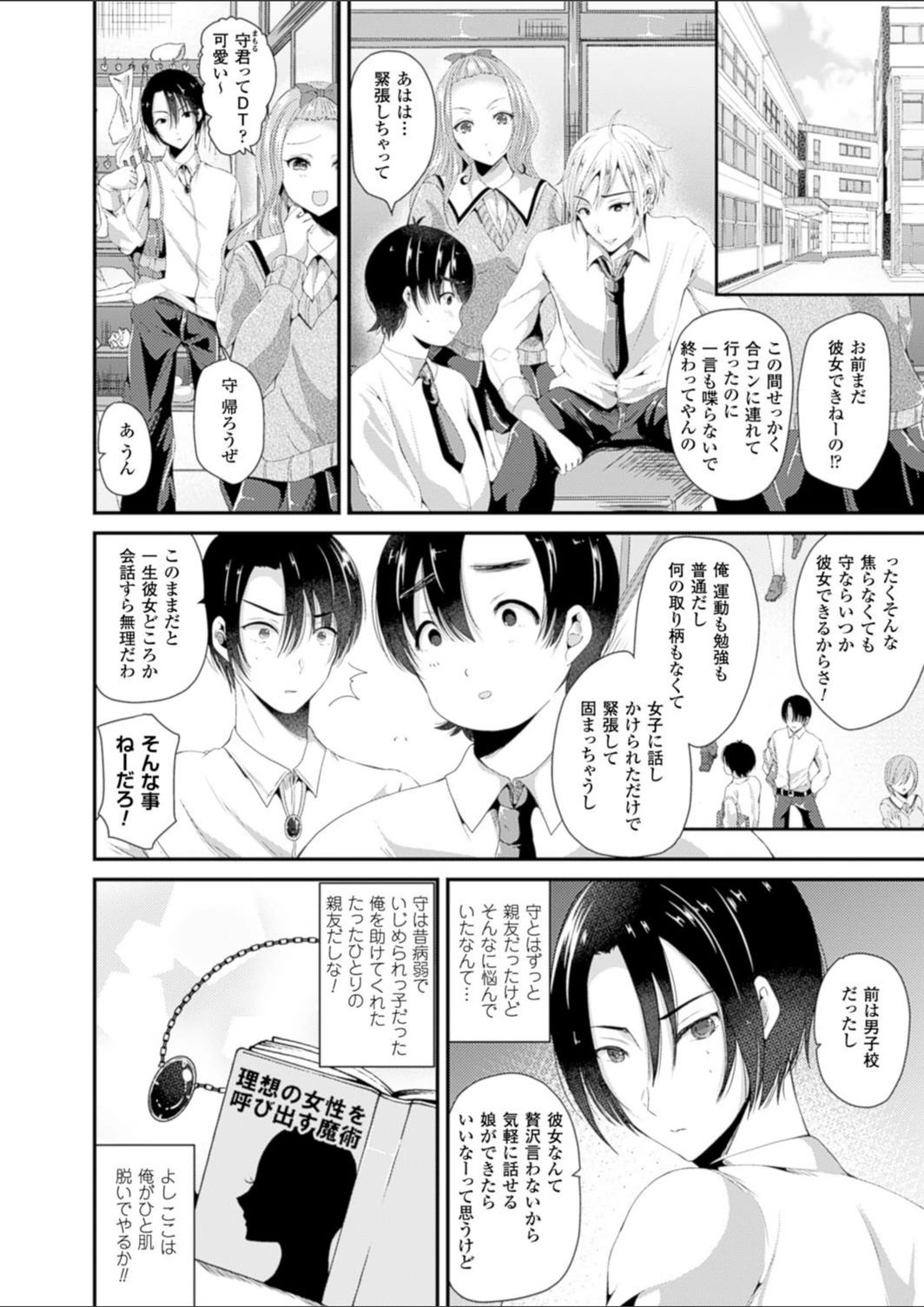 試し読み 2枚目