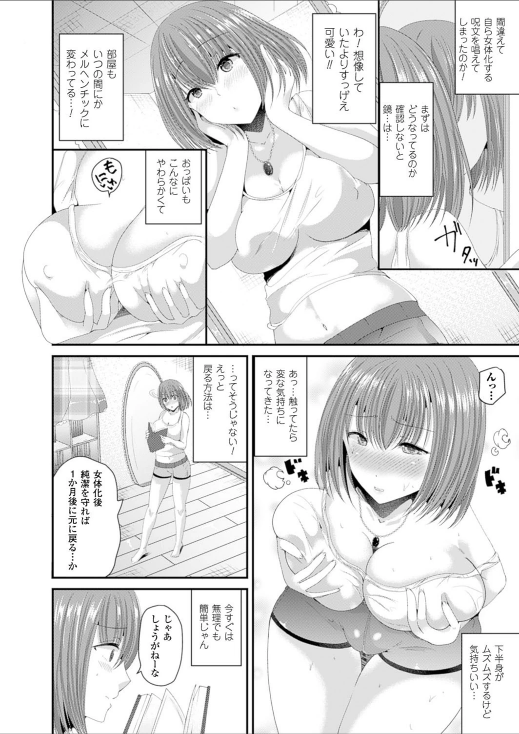 試し読み 4枚目