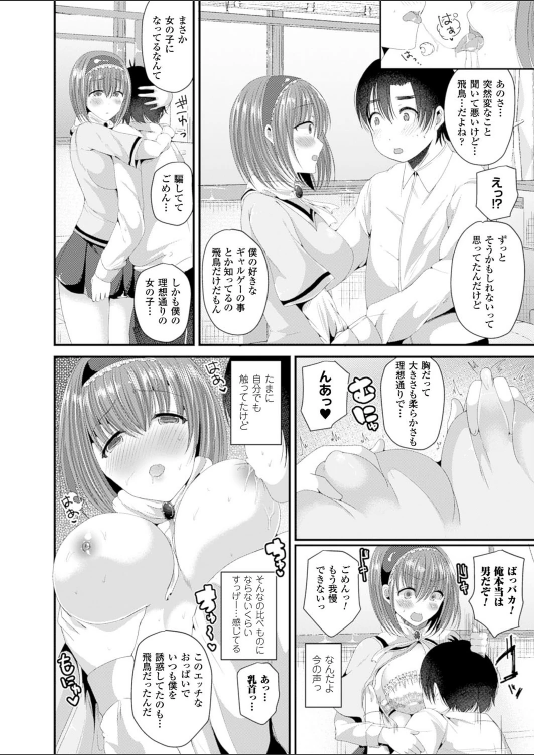 試し読み 8枚目