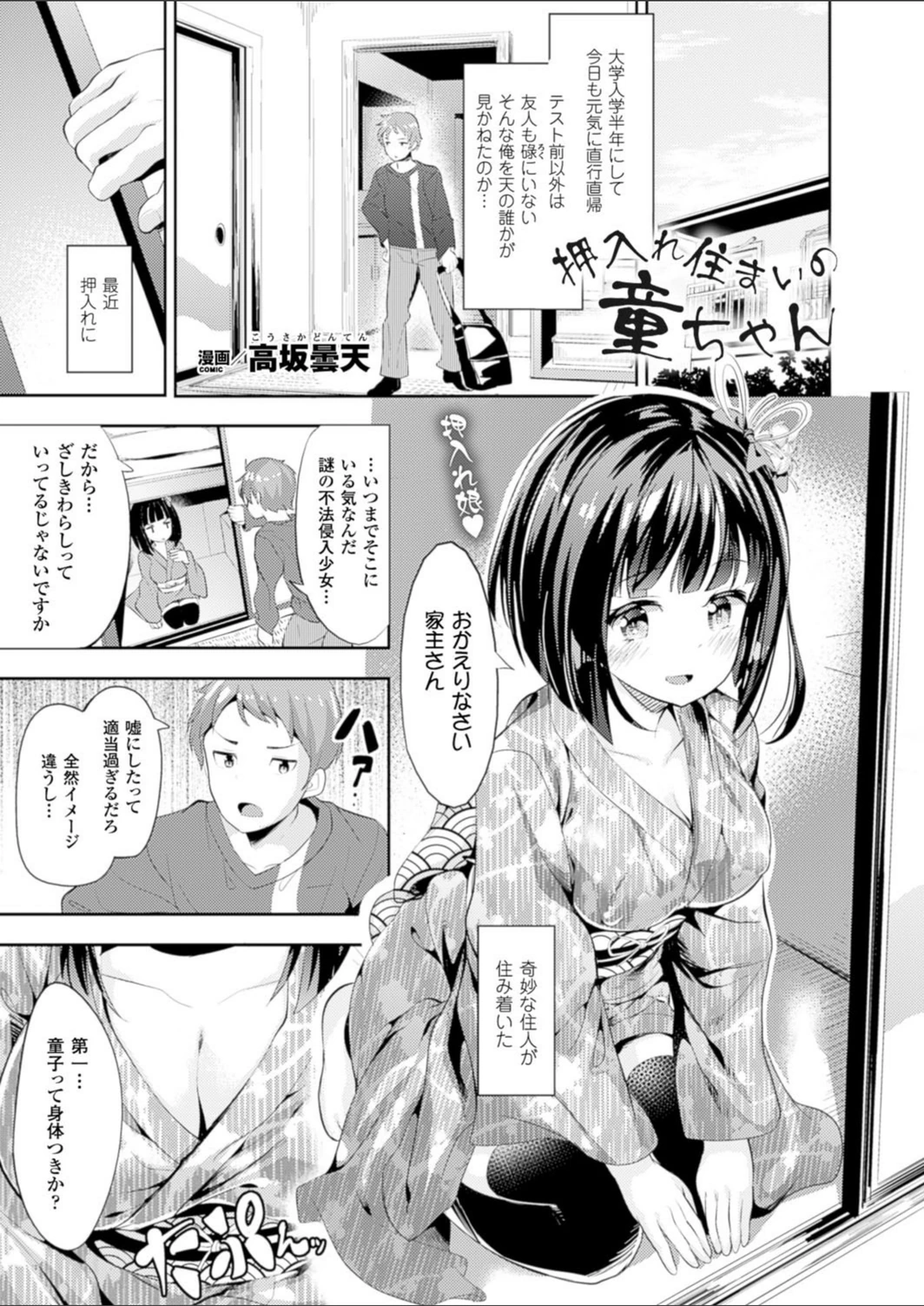 試し読み 1枚目