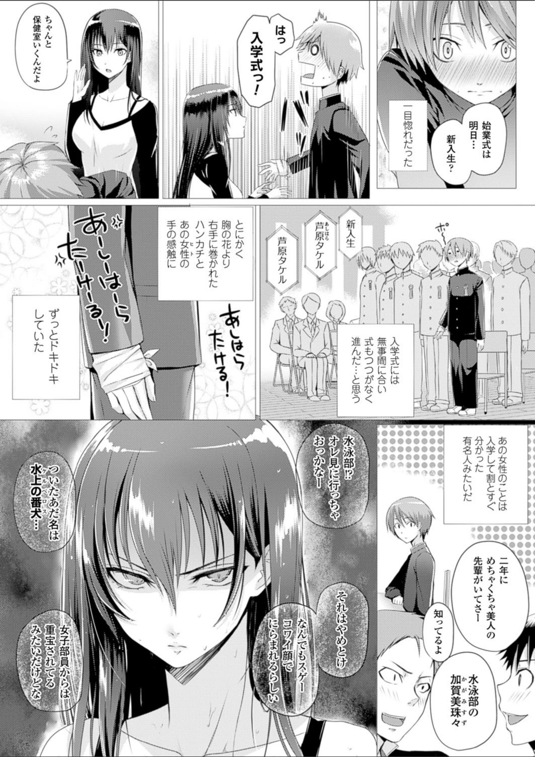 試し読み 3枚目