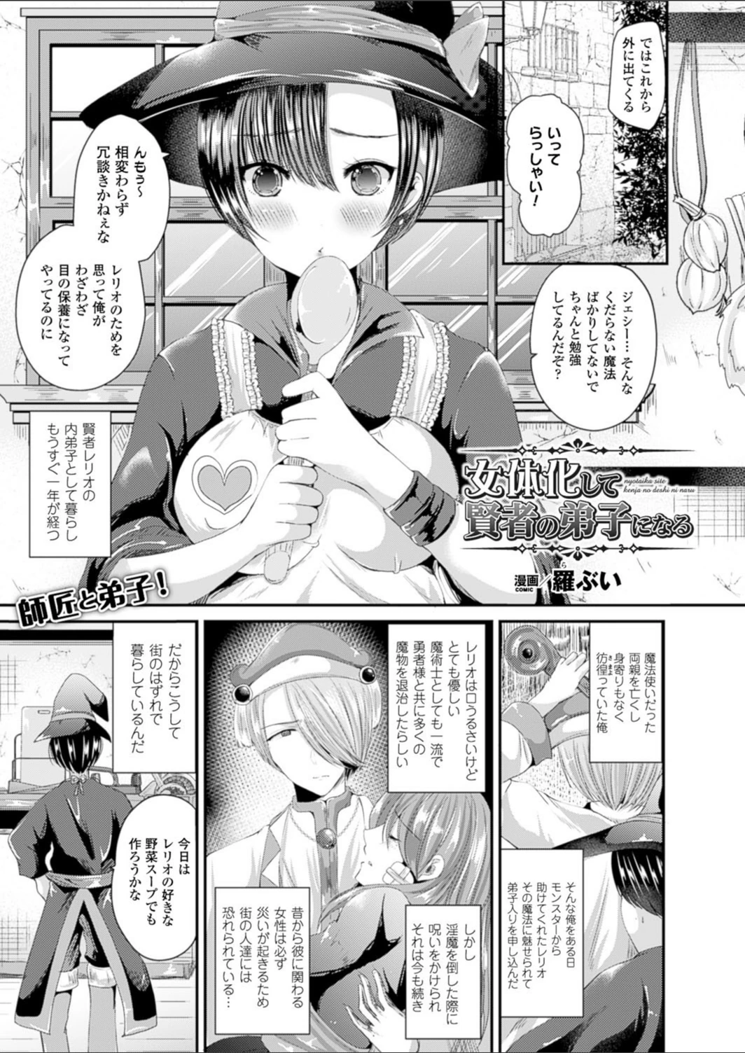 試し読み 1枚目