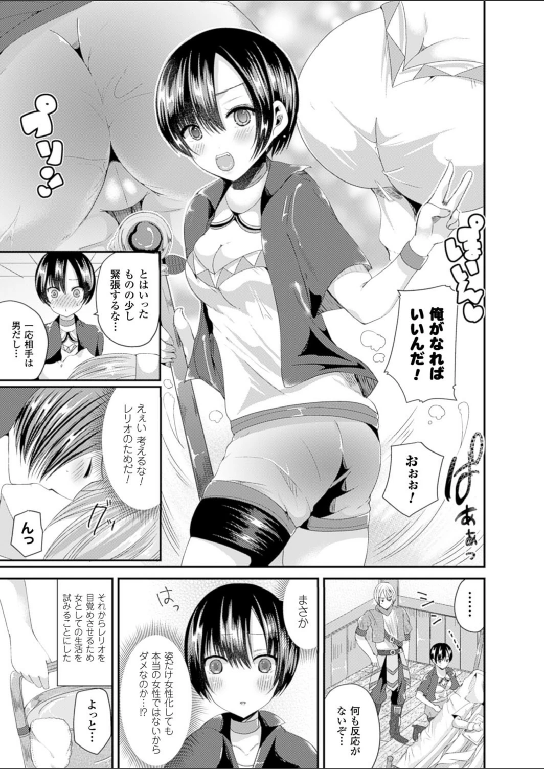 試し読み 3枚目