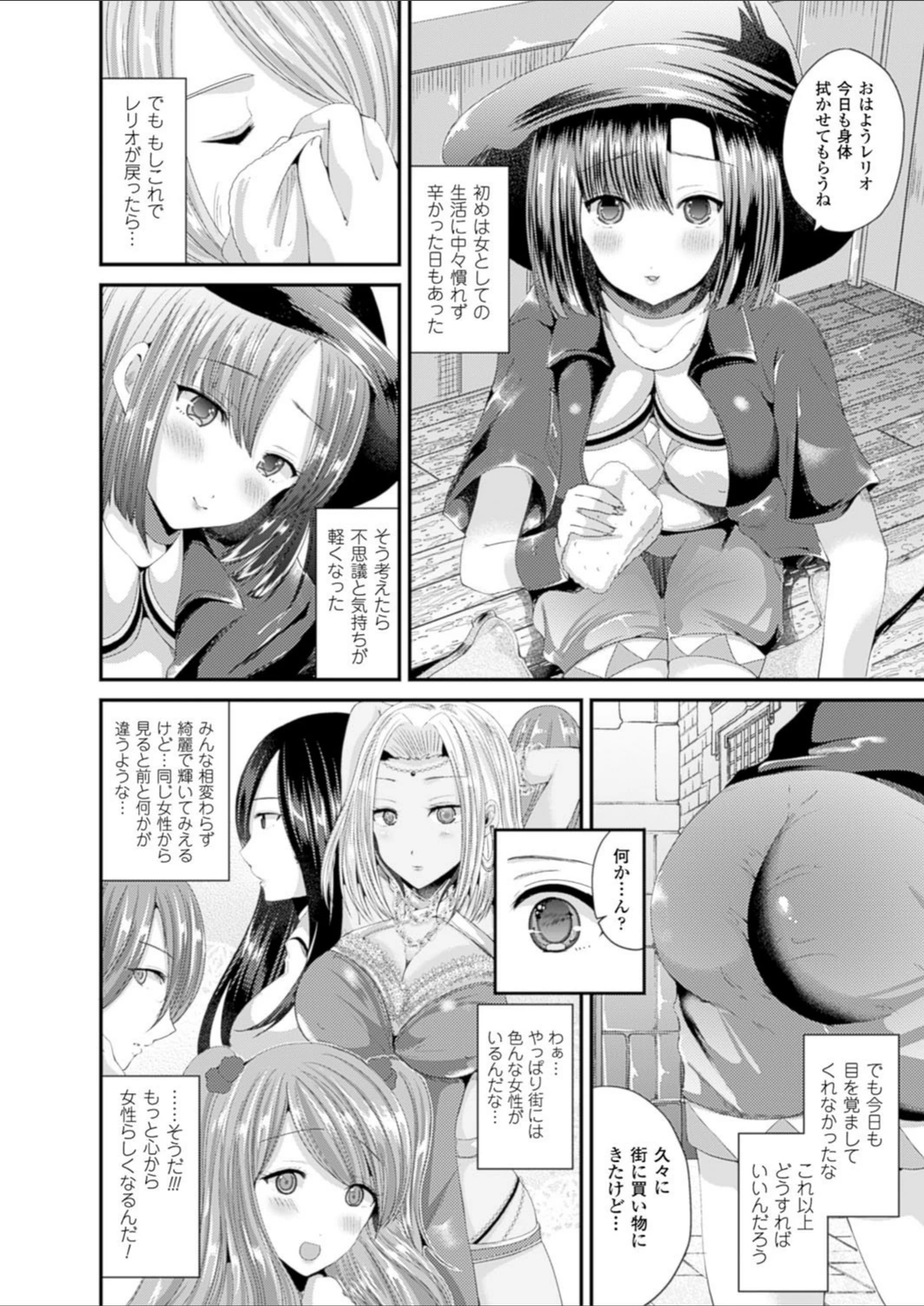 試し読み 4枚目