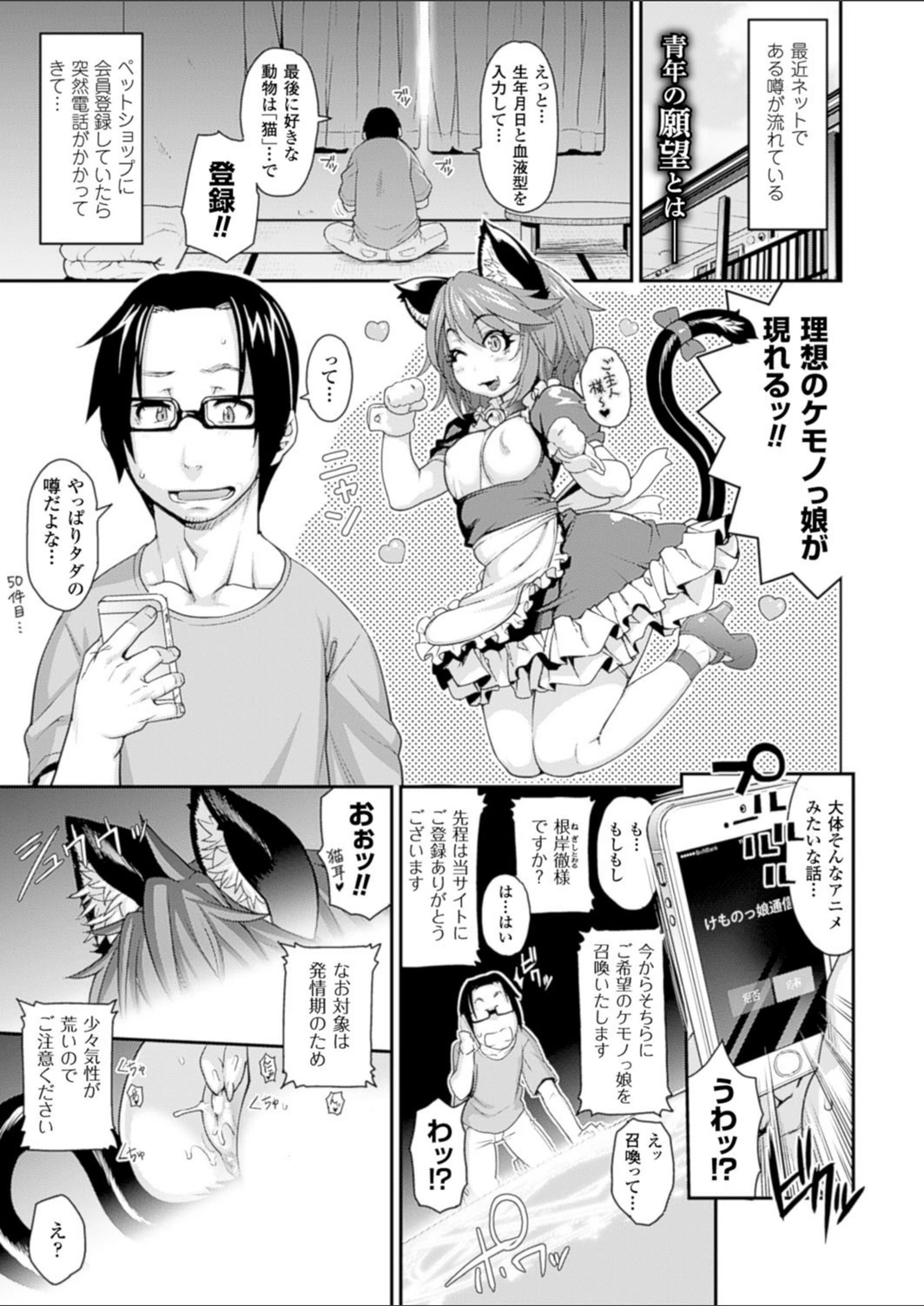 試し読み 1枚目