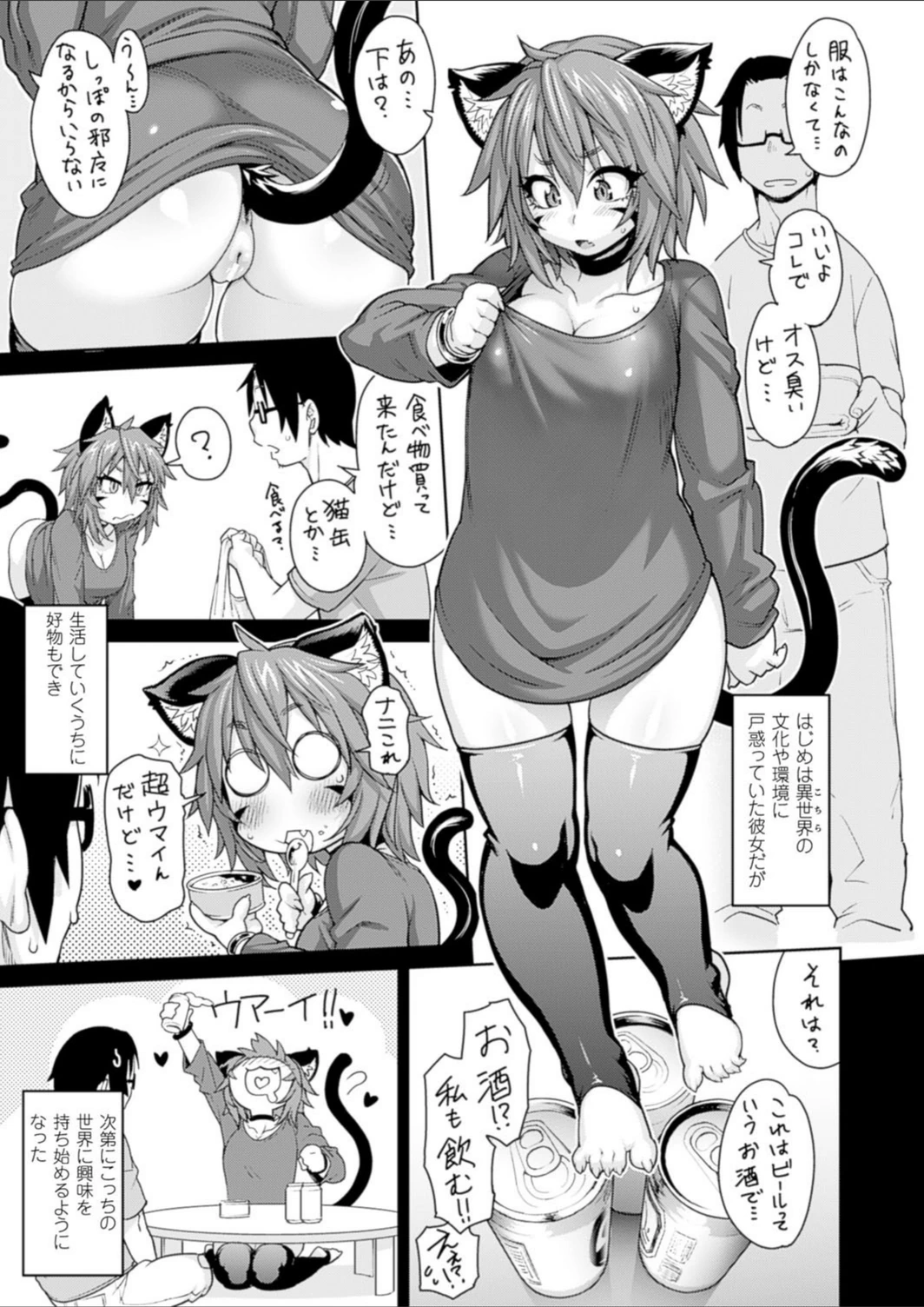 試し読み 5枚目