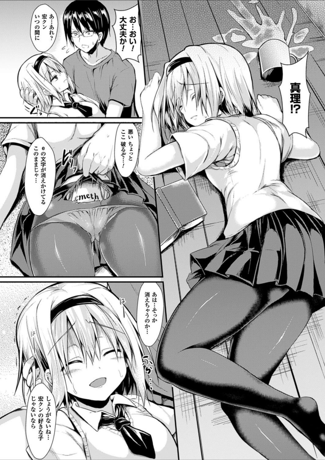 試し読み 4枚目
