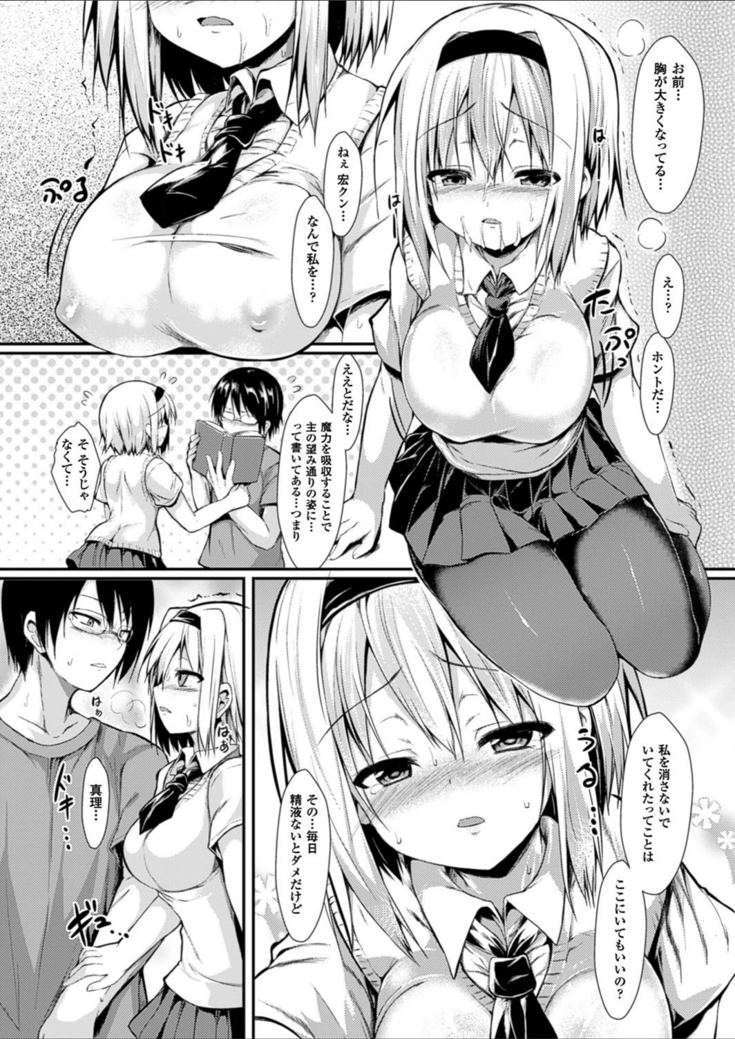 試し読み 8枚目