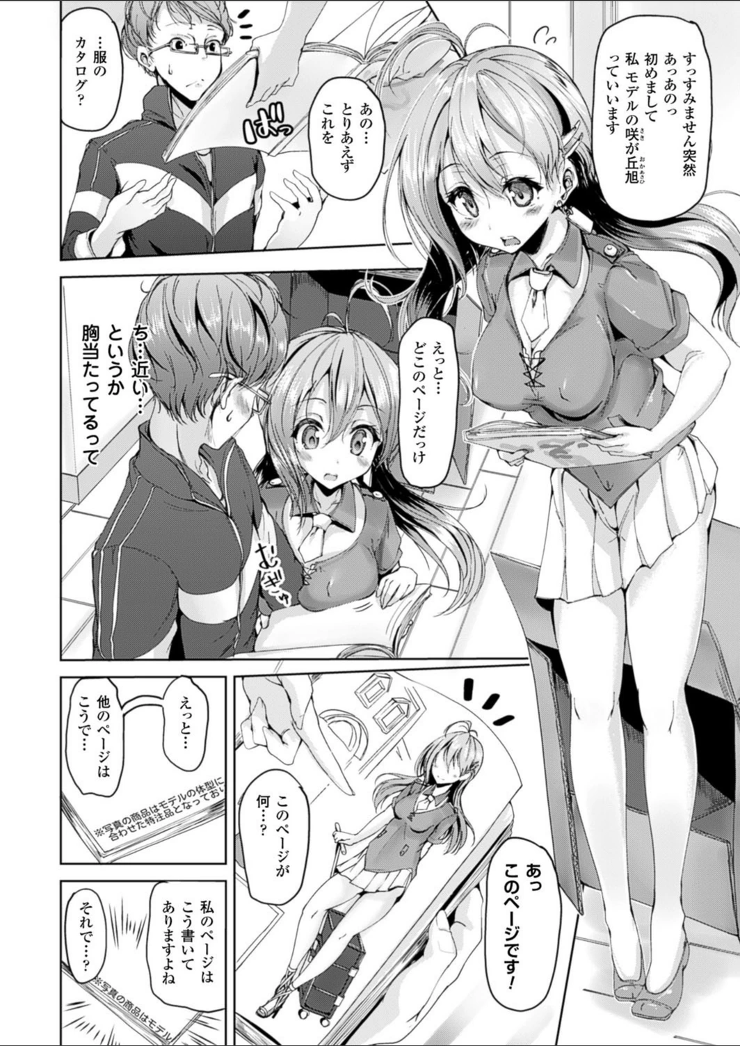 試し読み 2枚目