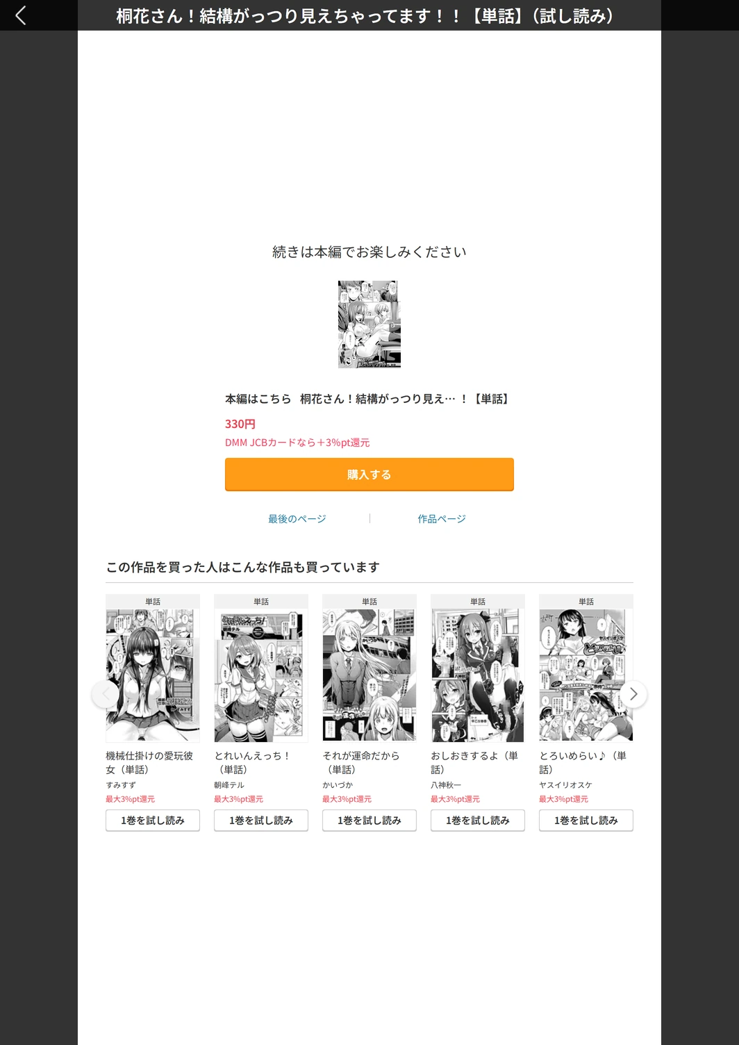試し読み 5枚目