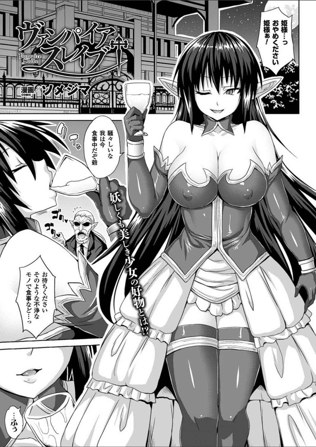 試し読み 1枚目