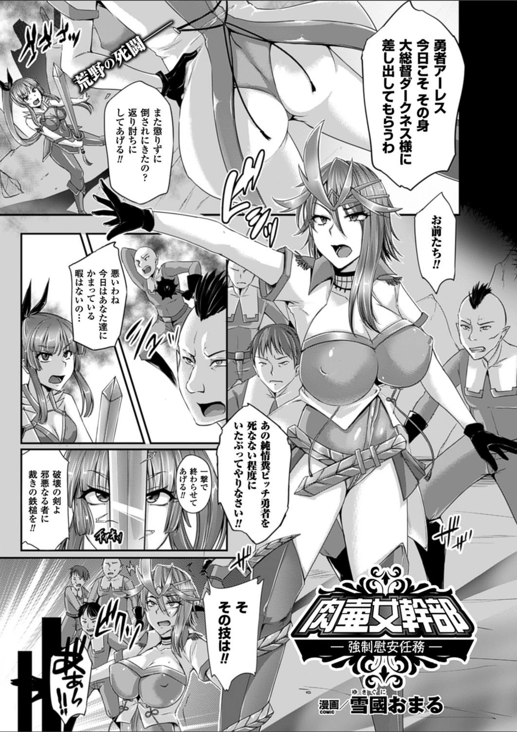 試し読み 1枚目