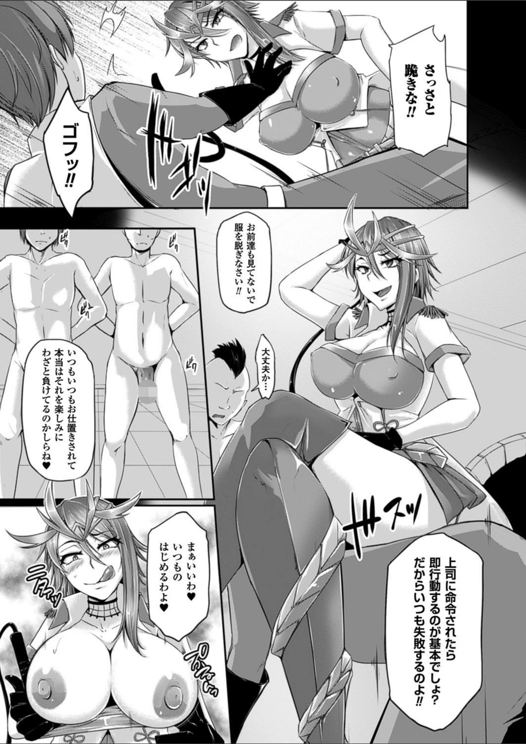 試し読み 3枚目
