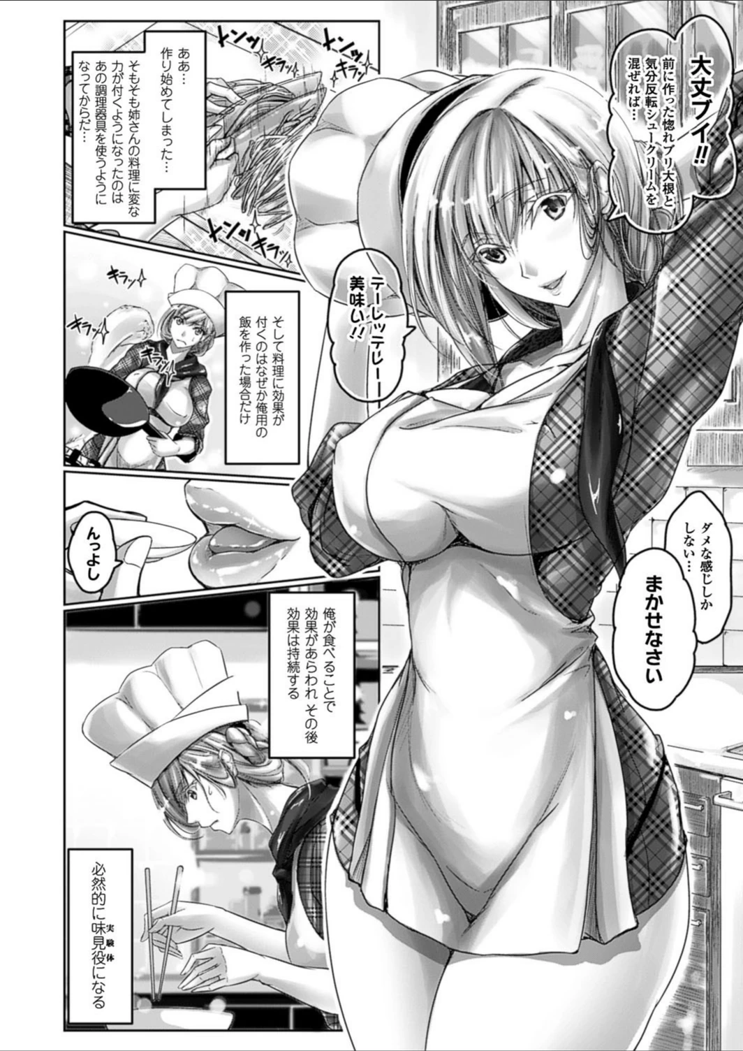 試し読み 2枚目
