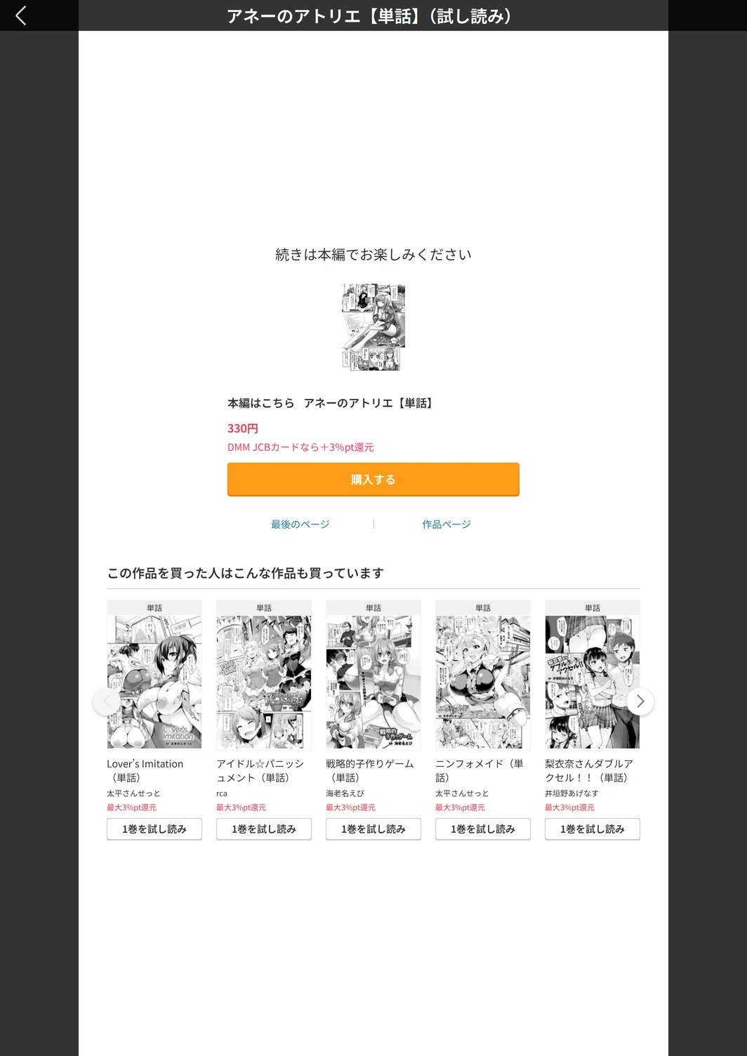 試し読み 5枚目