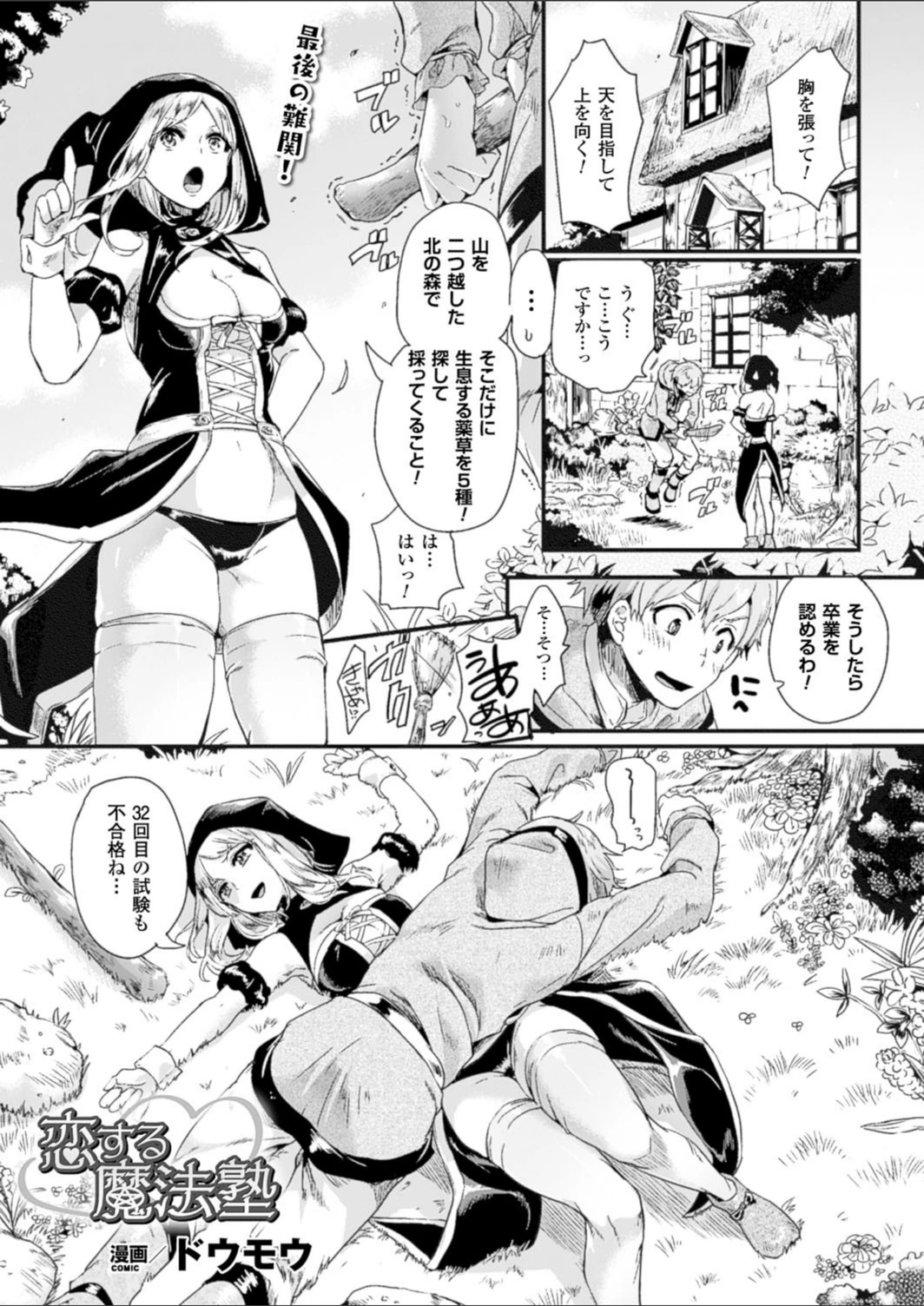 試し読み 1枚目