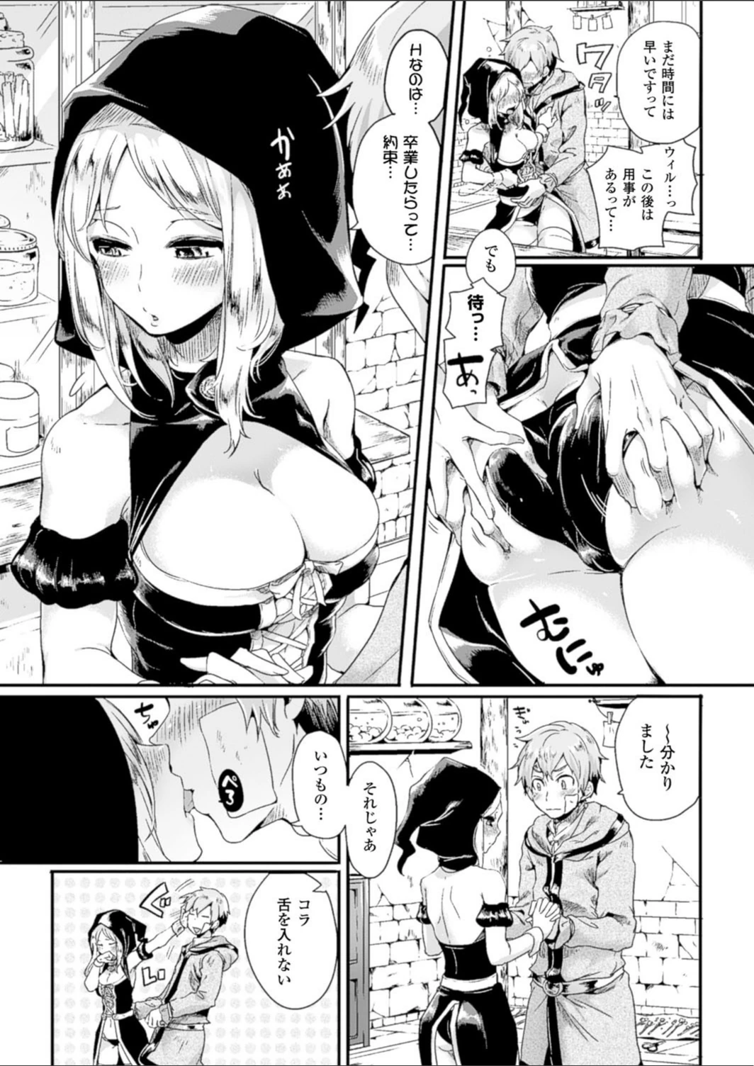 試し読み 3枚目