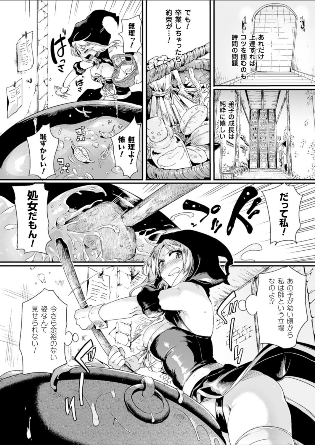 試し読み 4枚目