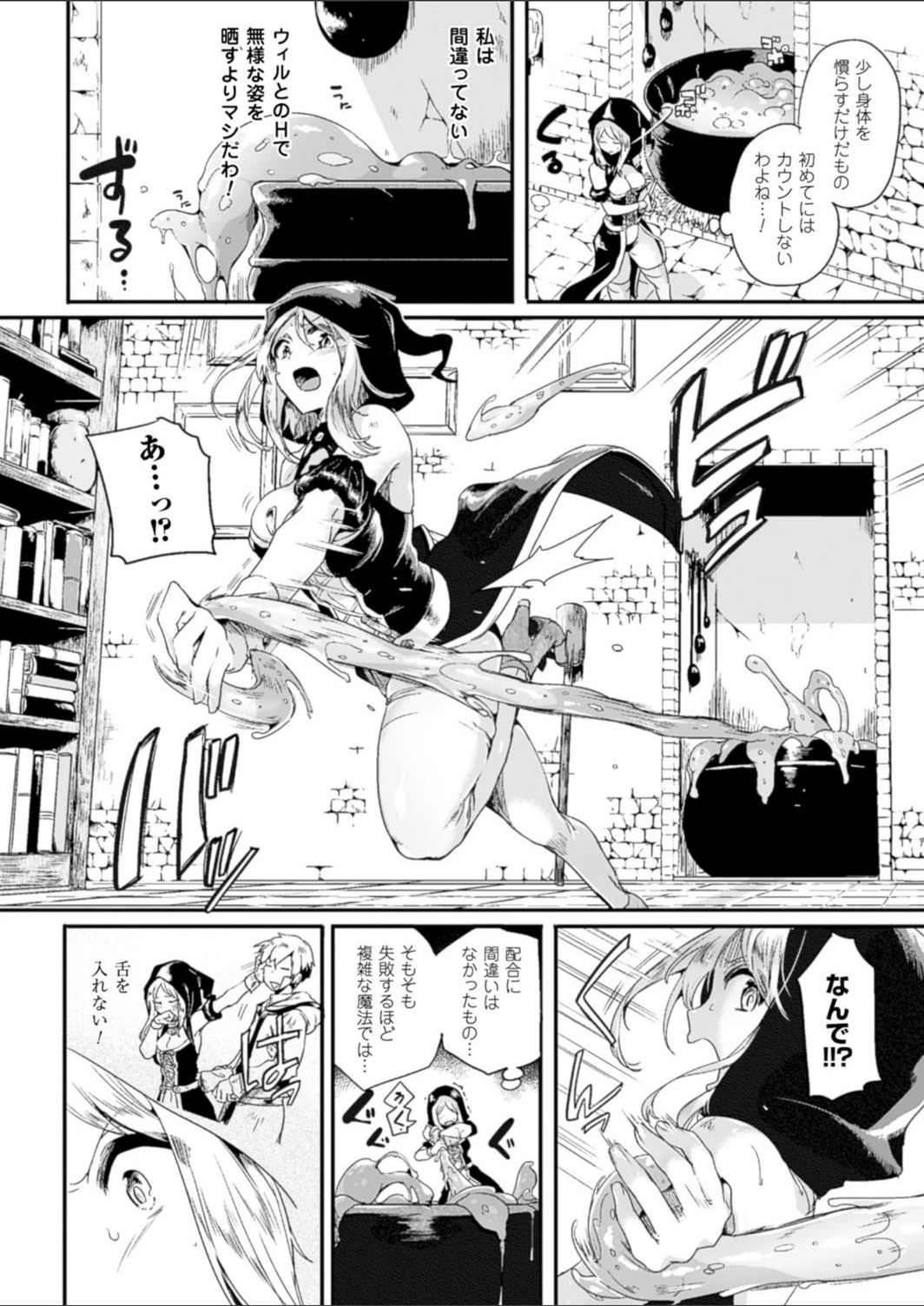 試し読み 6枚目