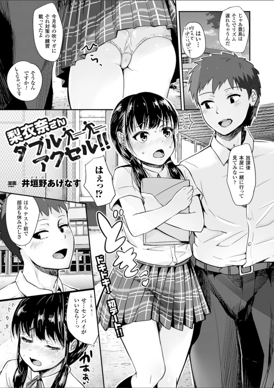 試し読み 1枚目