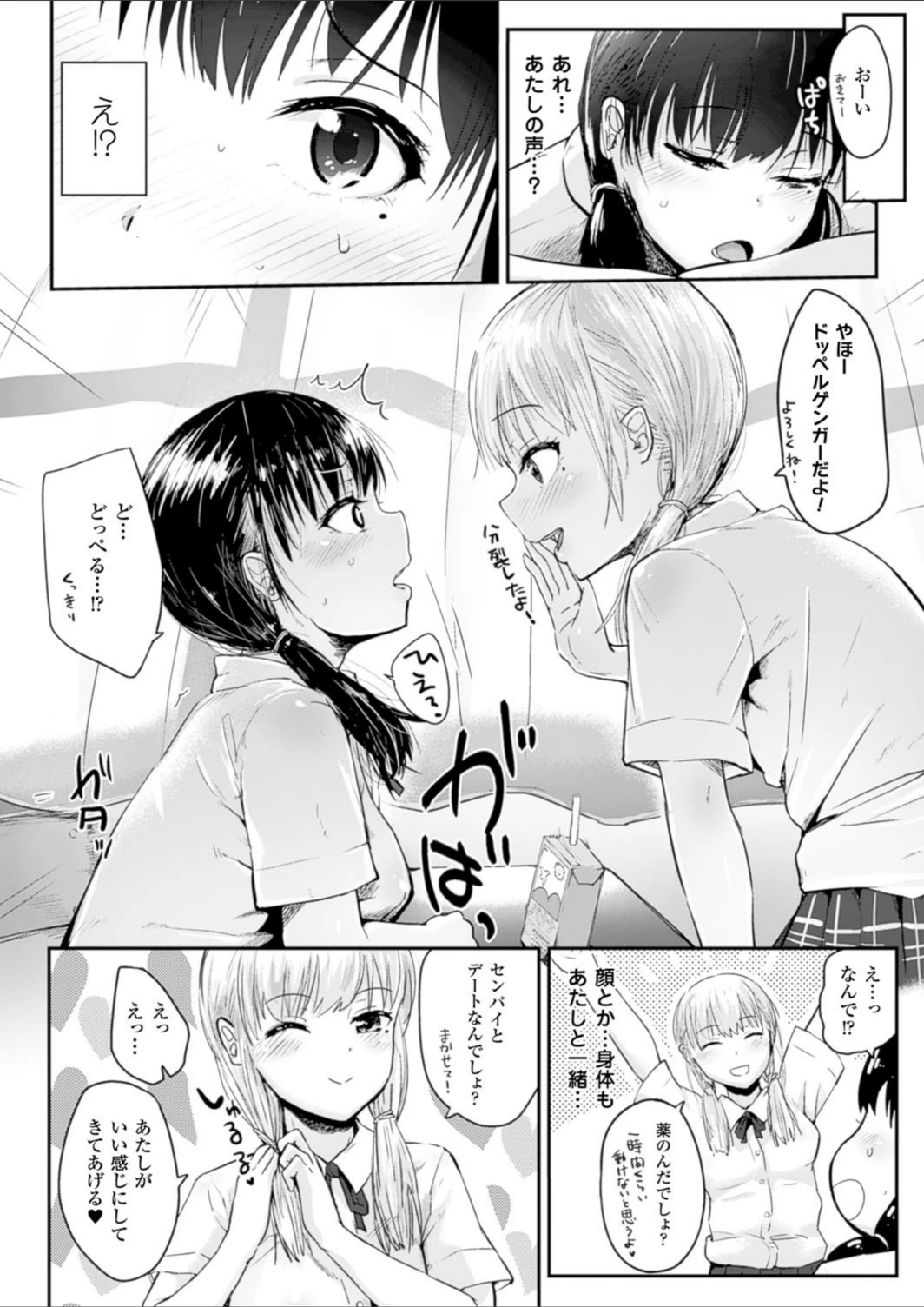 試し読み 4枚目