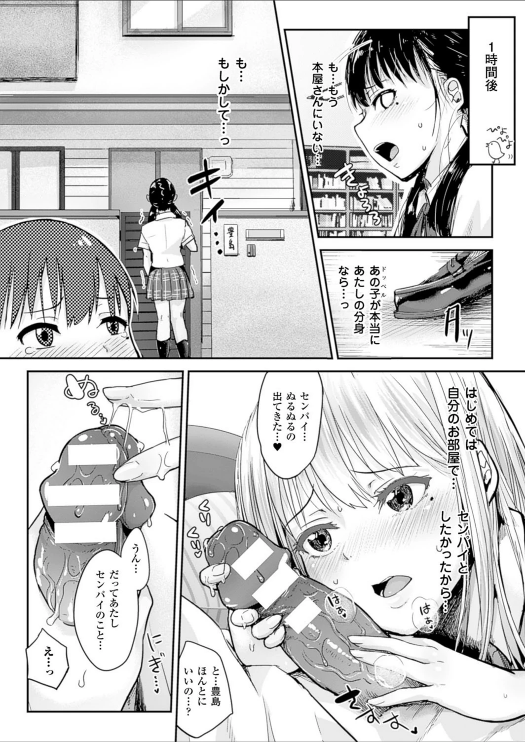 試し読み 6枚目