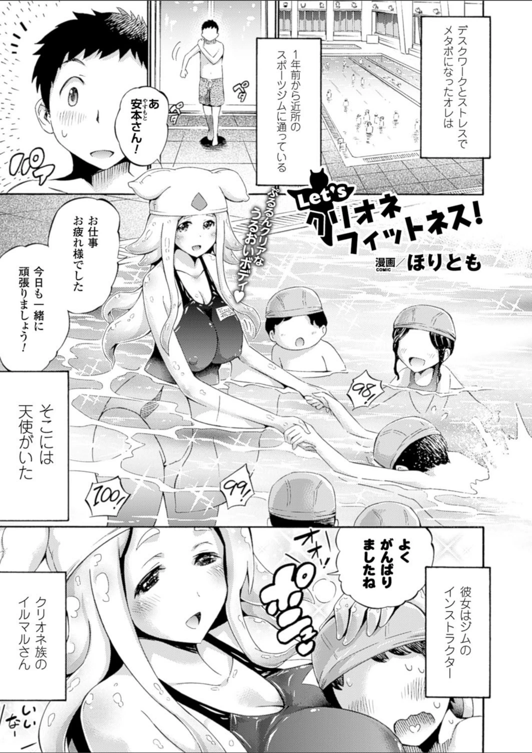 試し読み 1枚目
