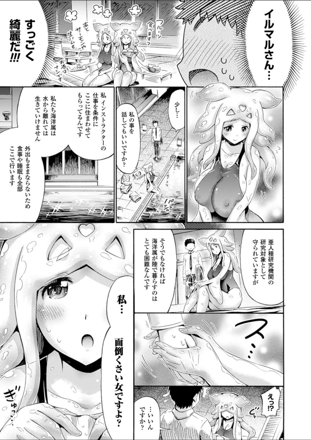 試し読み 5枚目