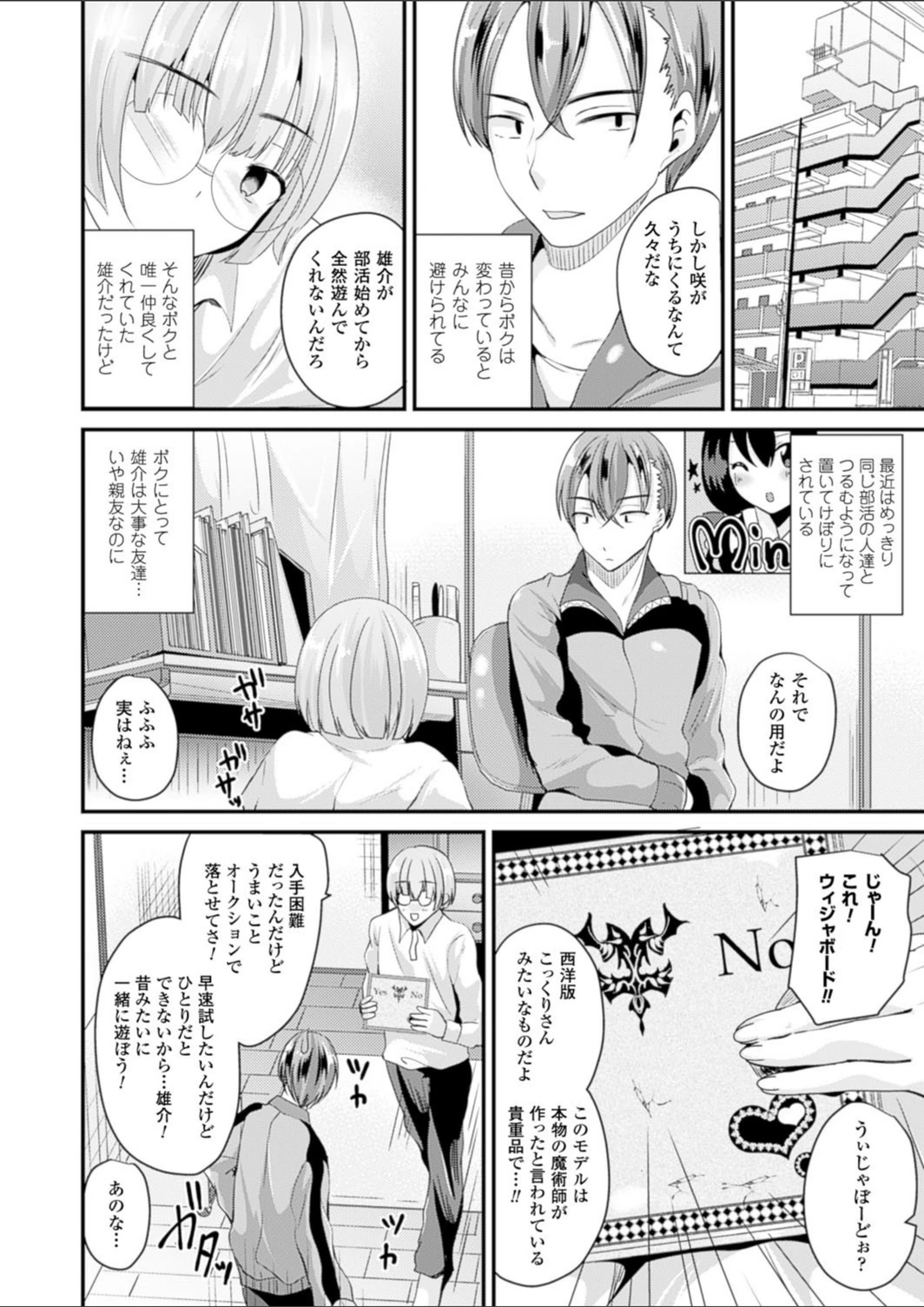 試し読み 2枚目