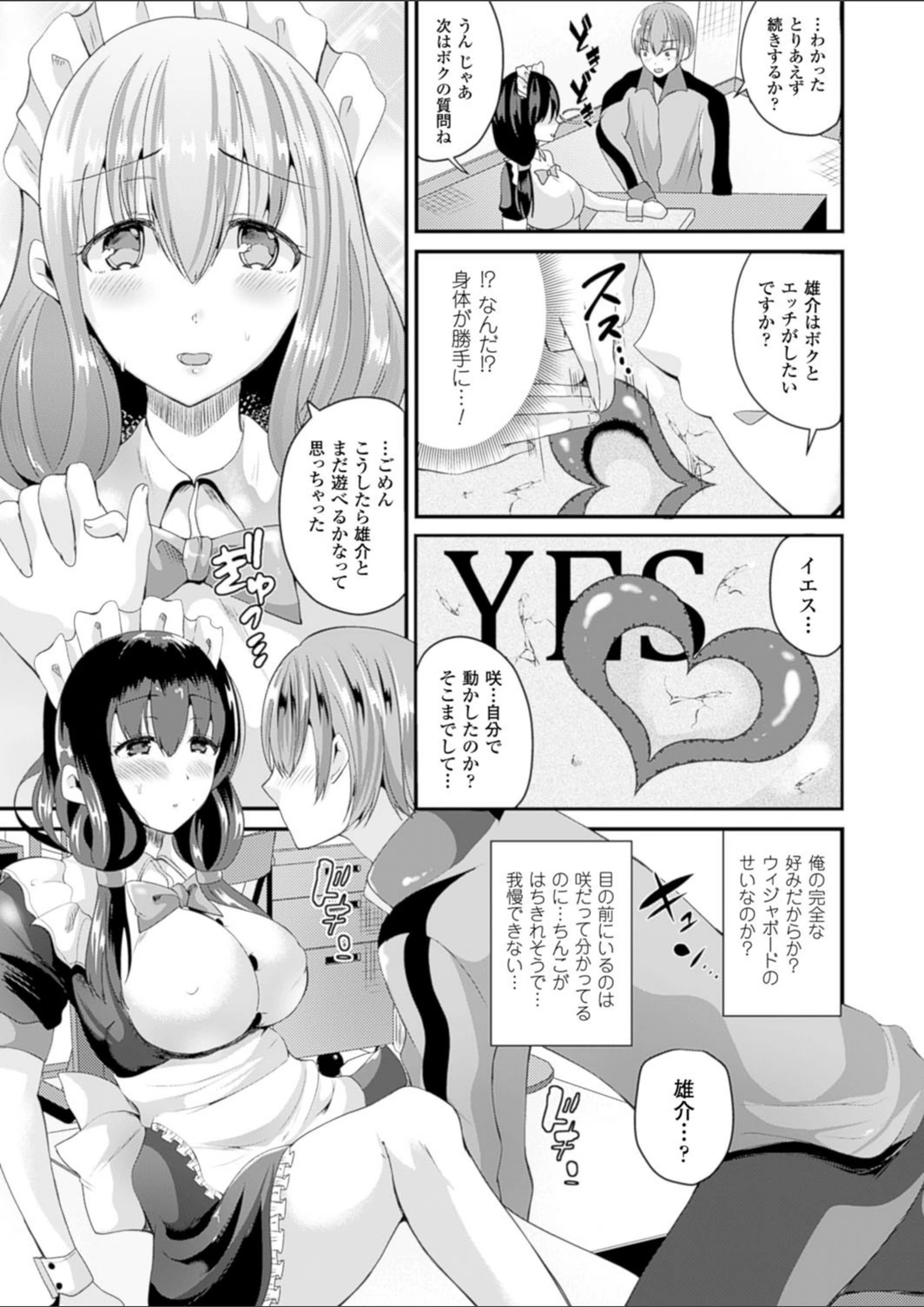 試し読み 7枚目