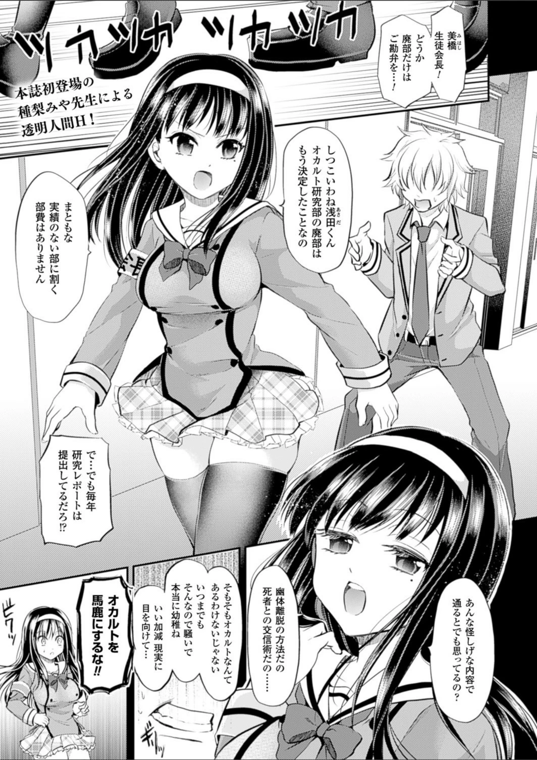 試し読み 1枚目