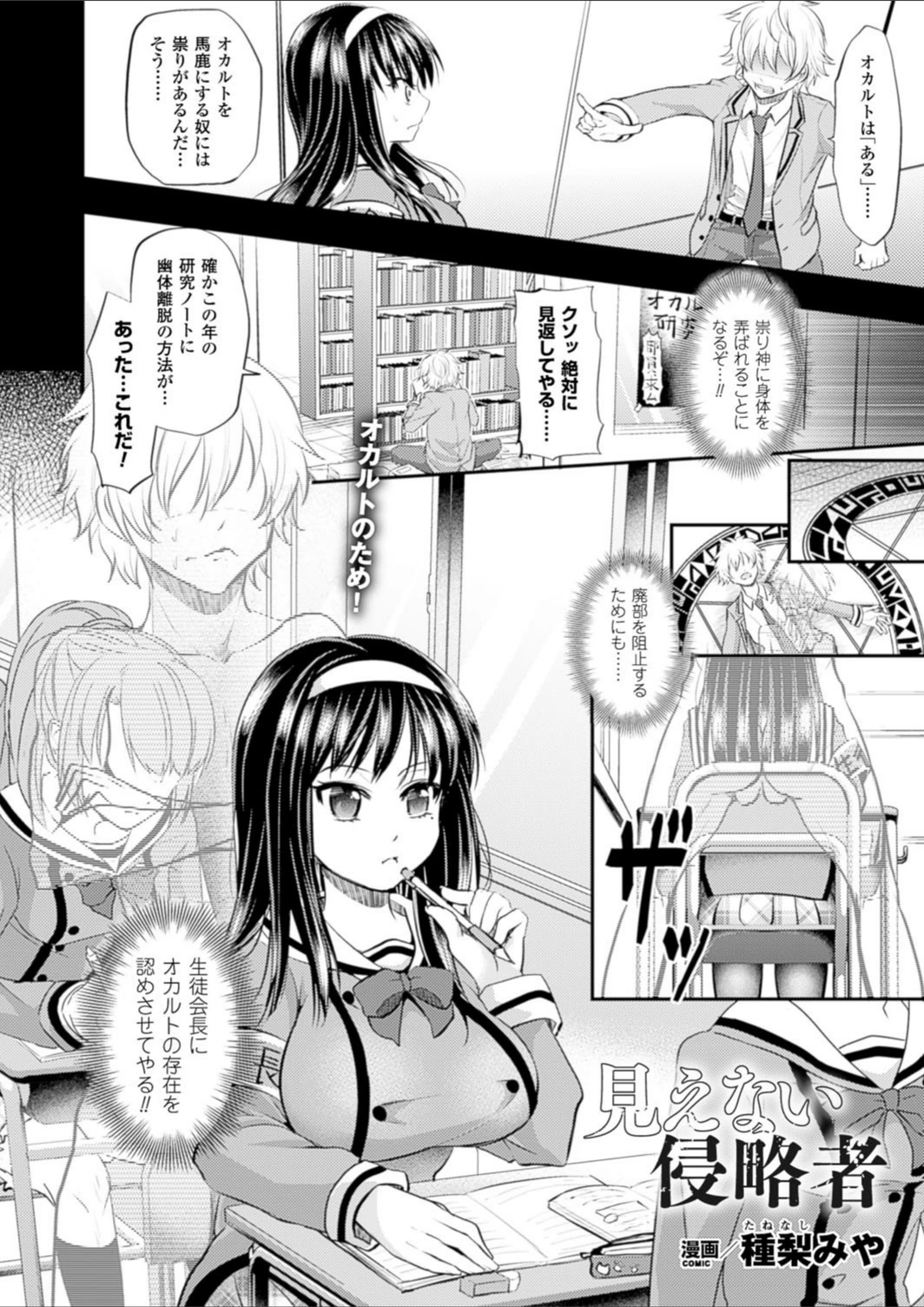 試し読み 2枚目