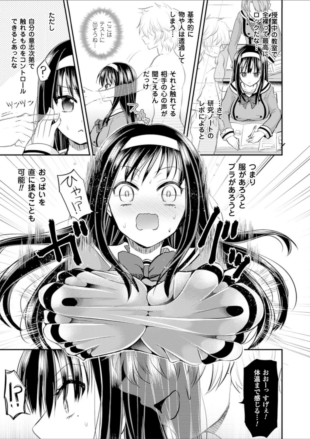試し読み 3枚目