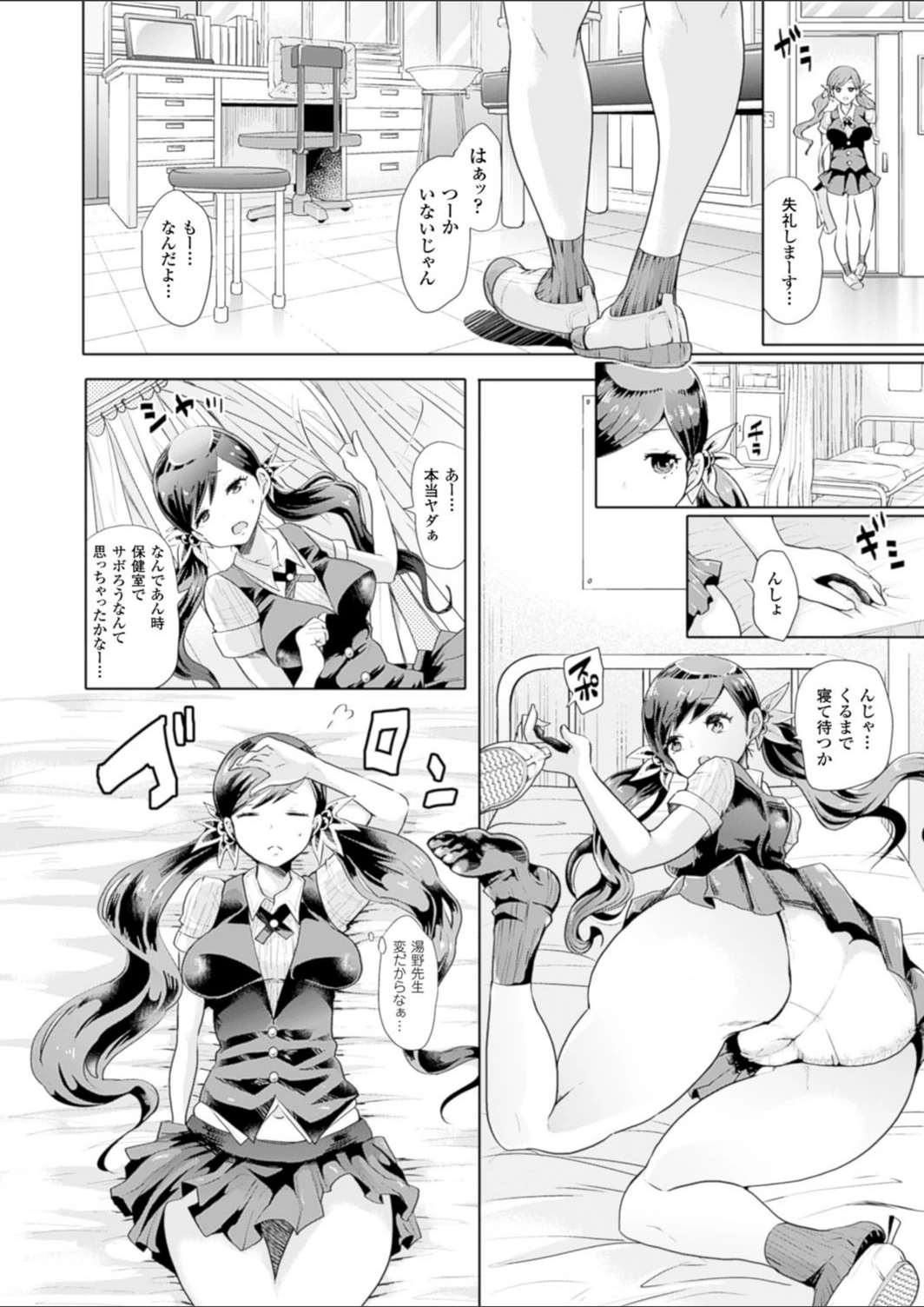 試し読み 2枚目