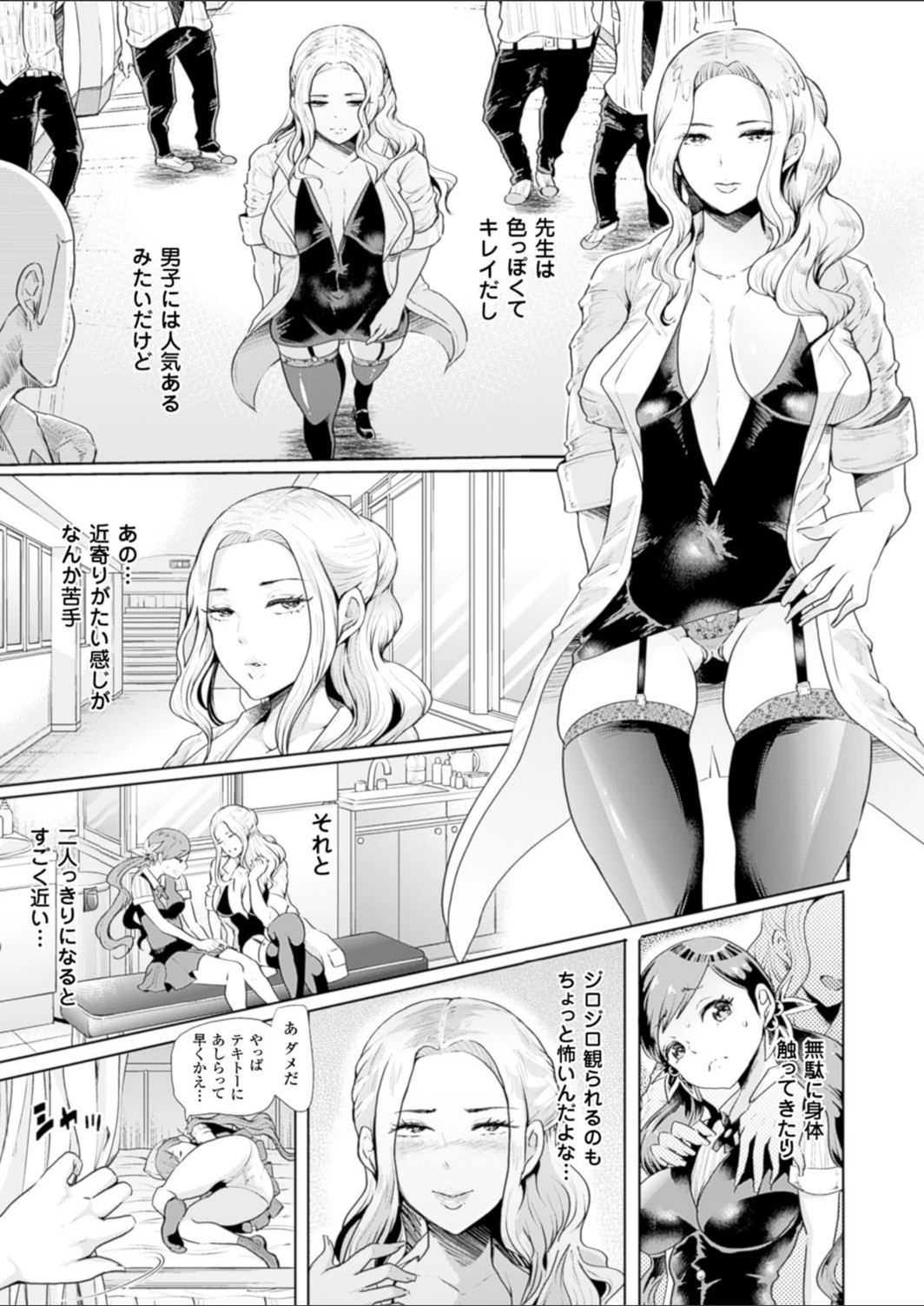 試し読み 3枚目