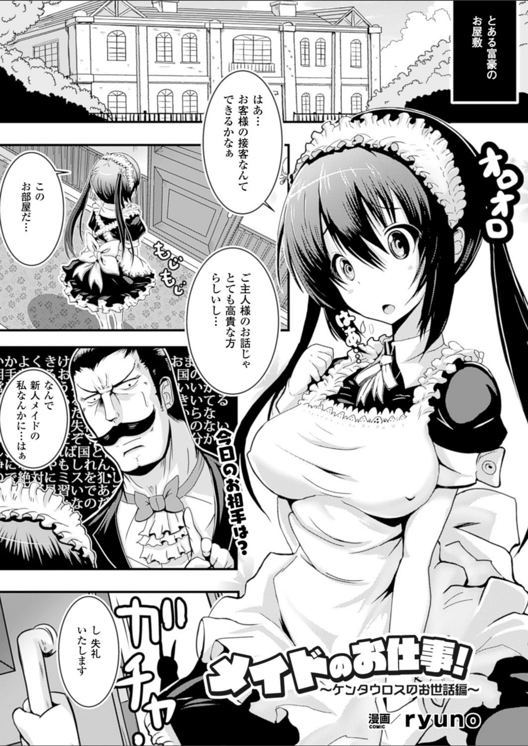 試し読み 1枚目